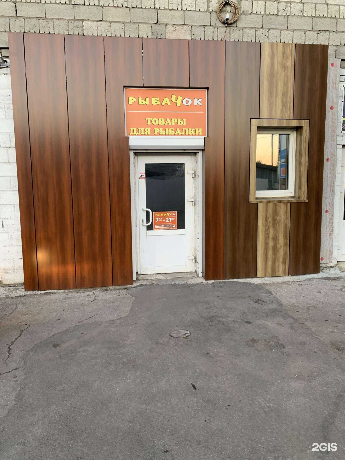 Отзывы на компанию Рыбачок-тлт в Тольятти c фото