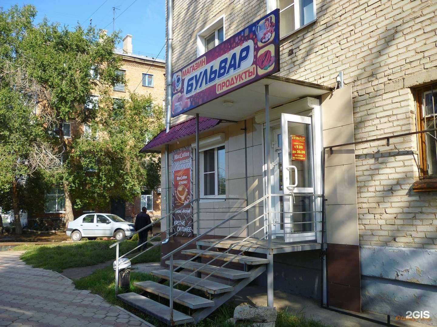 Отзывы на компанию Бульвар в Рубцовске c фото