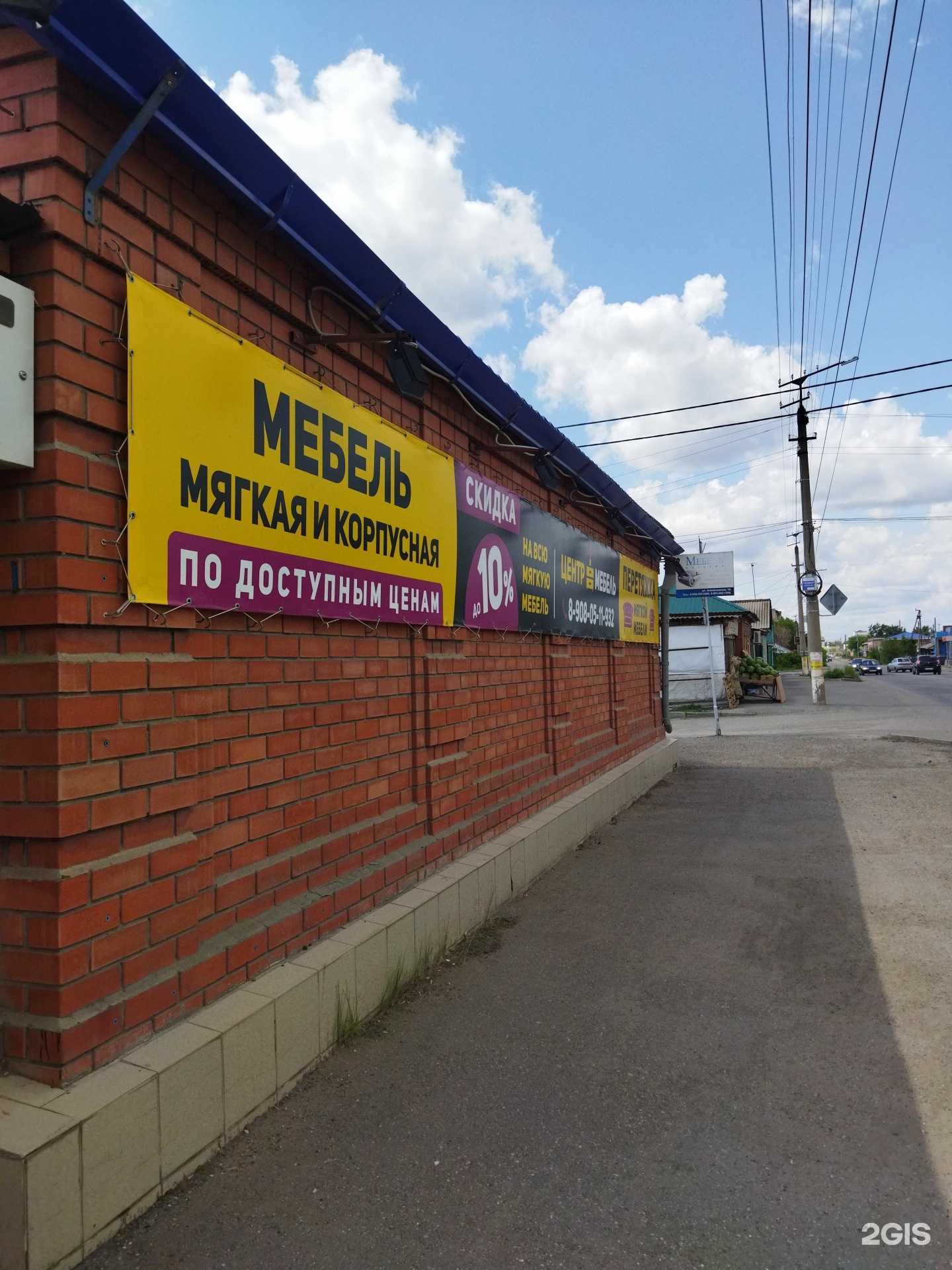 Отзывы на компанию Мебельный центр в Троицке c фото