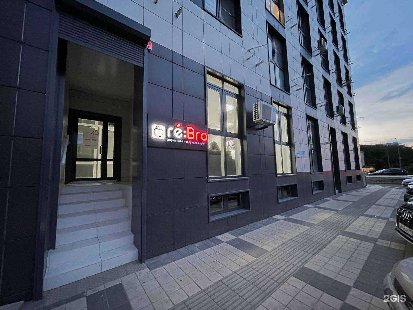 Отзывы на компанию re:Bro в Краснодаре c фото