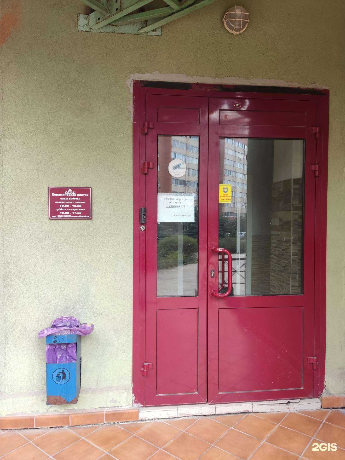 Отзывы на компанию Риф в Фрязине c фото