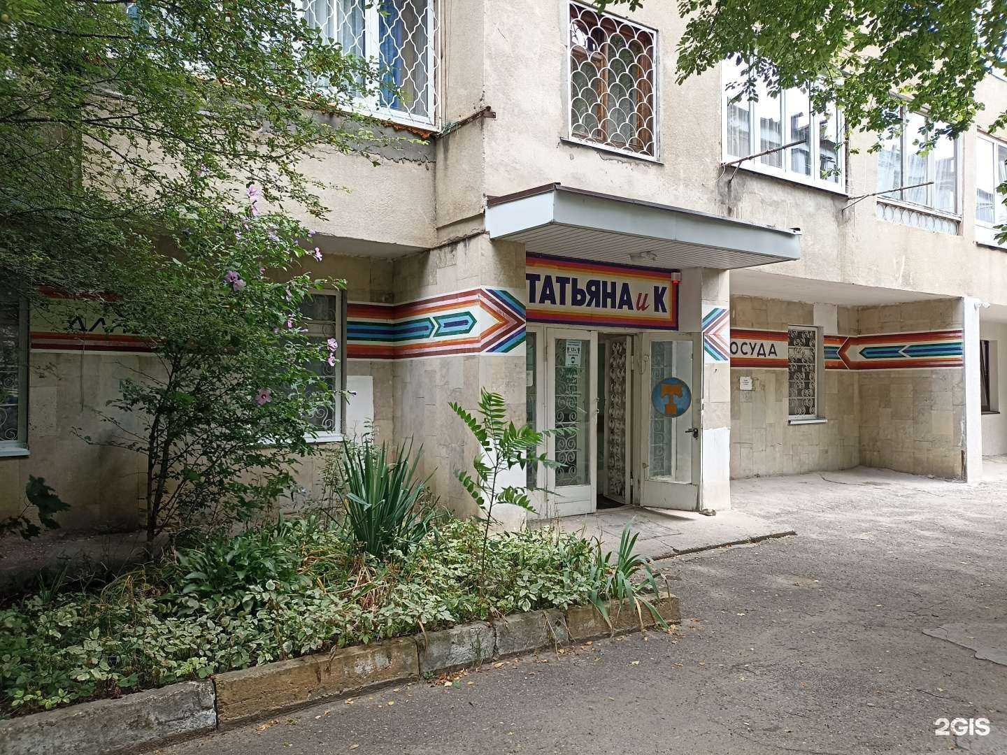 Отзывы на компанию Магазин посуды в г. Кисловодск c фото