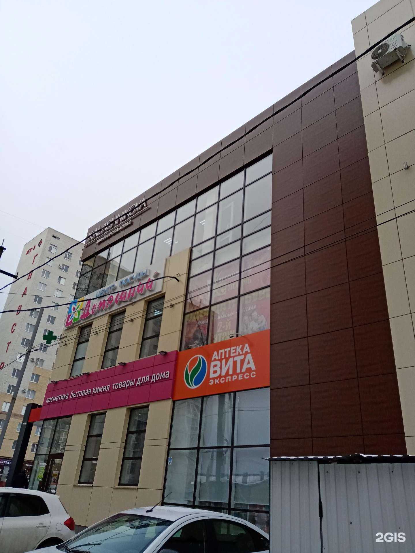 Отзывы на компанию Вита в Ставрополе c фото