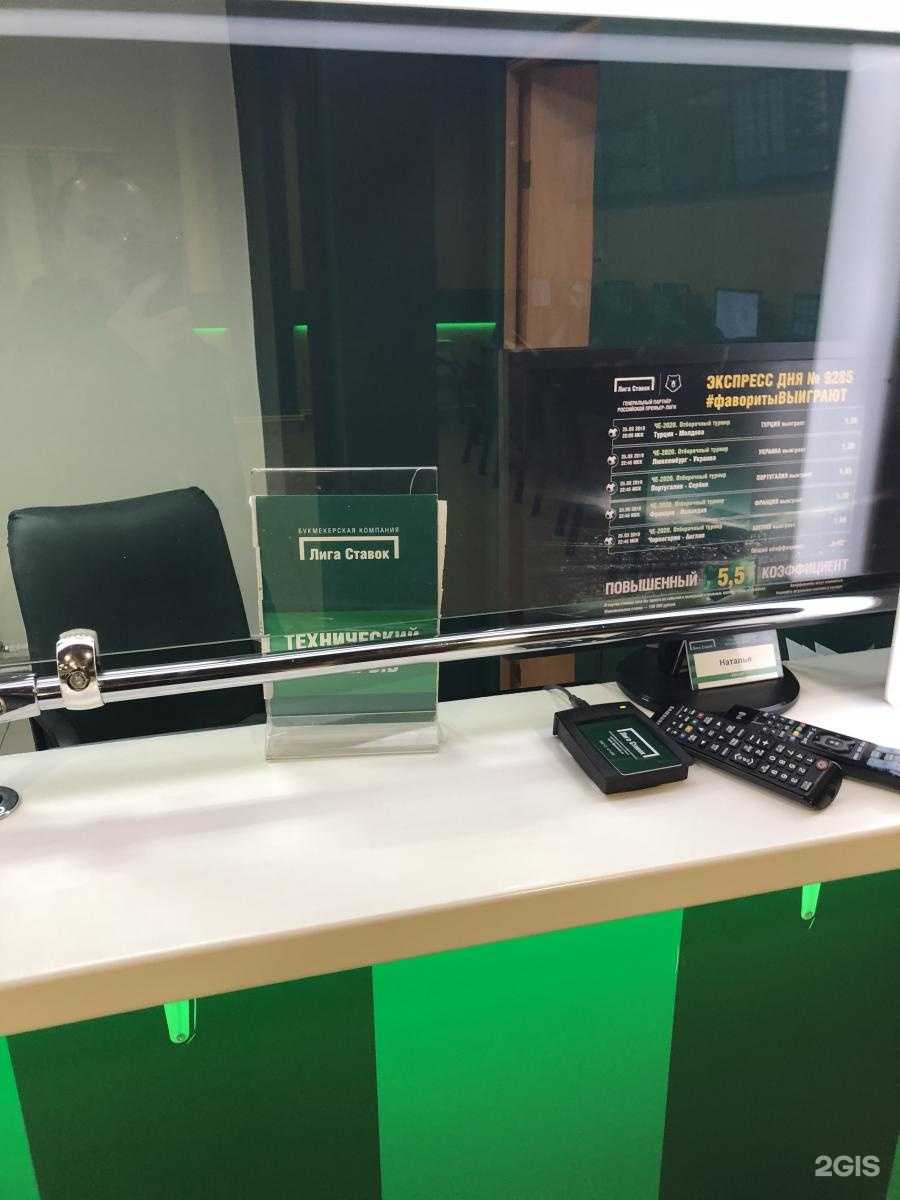 Отзывы на компанию Лига ставок в Екатеринбурге c фото