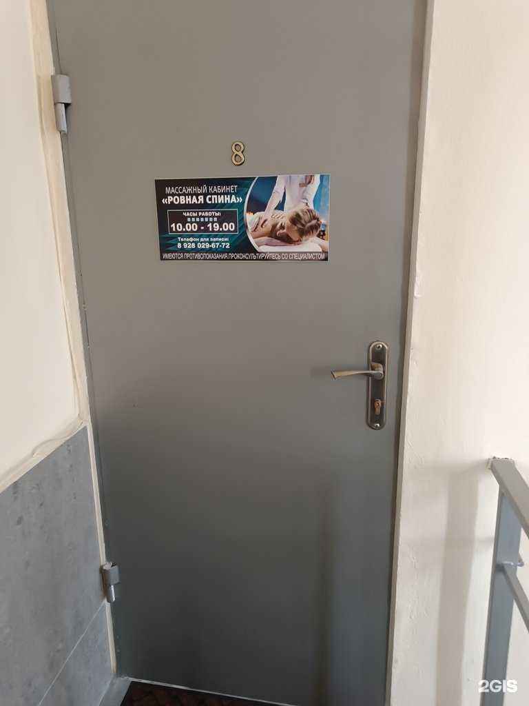 Отзывы на компанию Ровная спина в Черкесске c фото