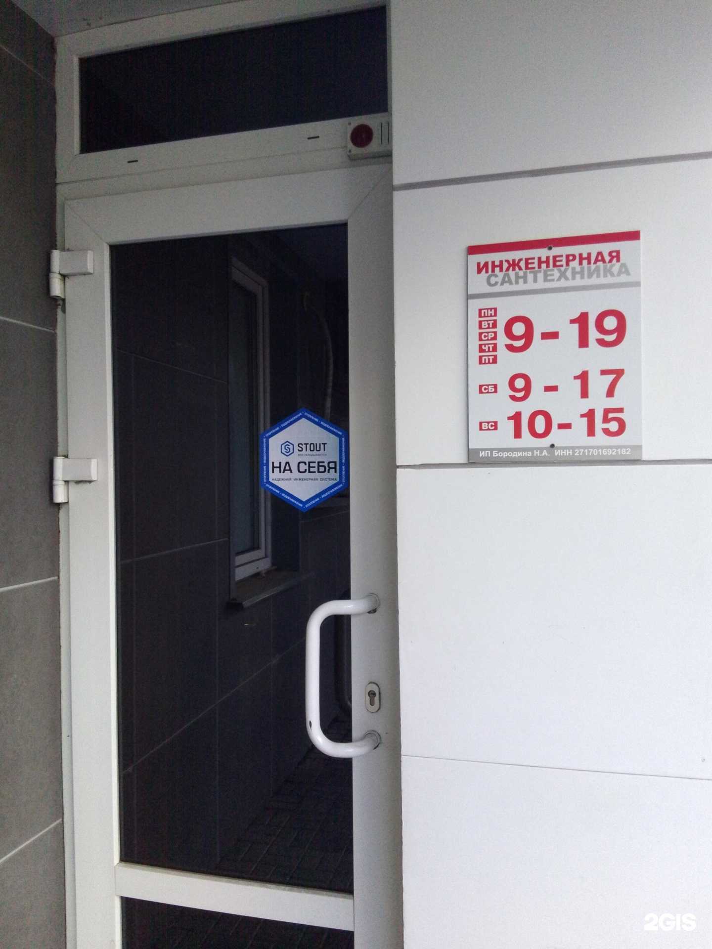 Отзывы на компанию Оптово-розничная компания в Хабаровске c фото