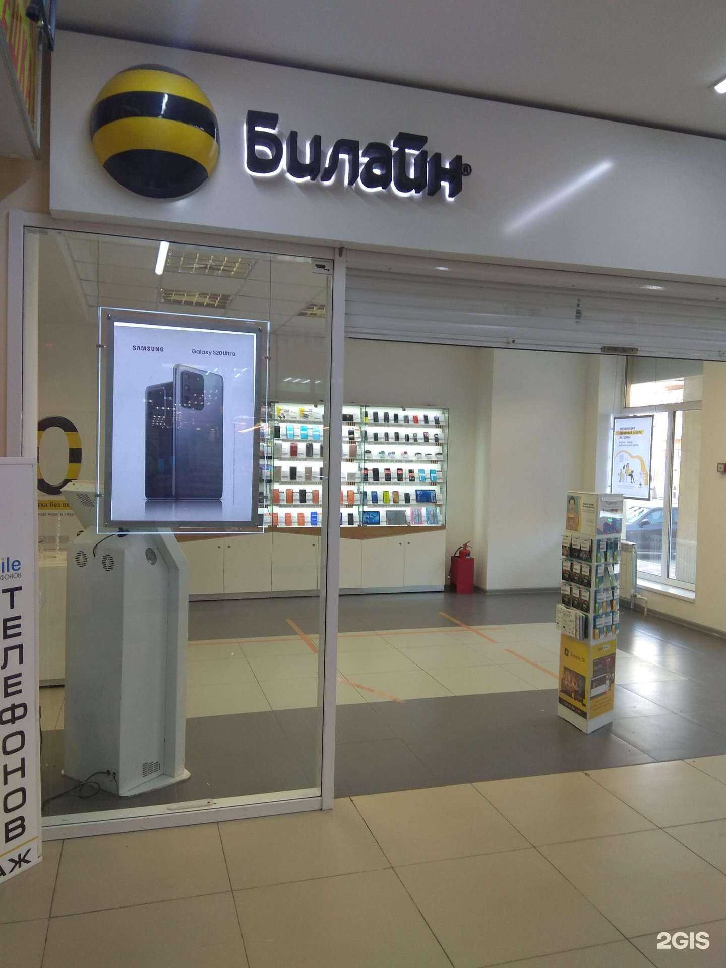 Отзывы на компанию билайн в г. Азов c фото