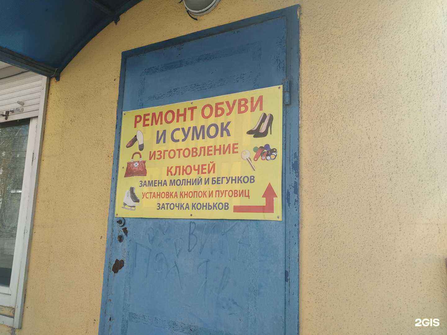 Отзывы на компанию Мастерская по ремонту обуви и кожгалантереи в Щёлкове c фото