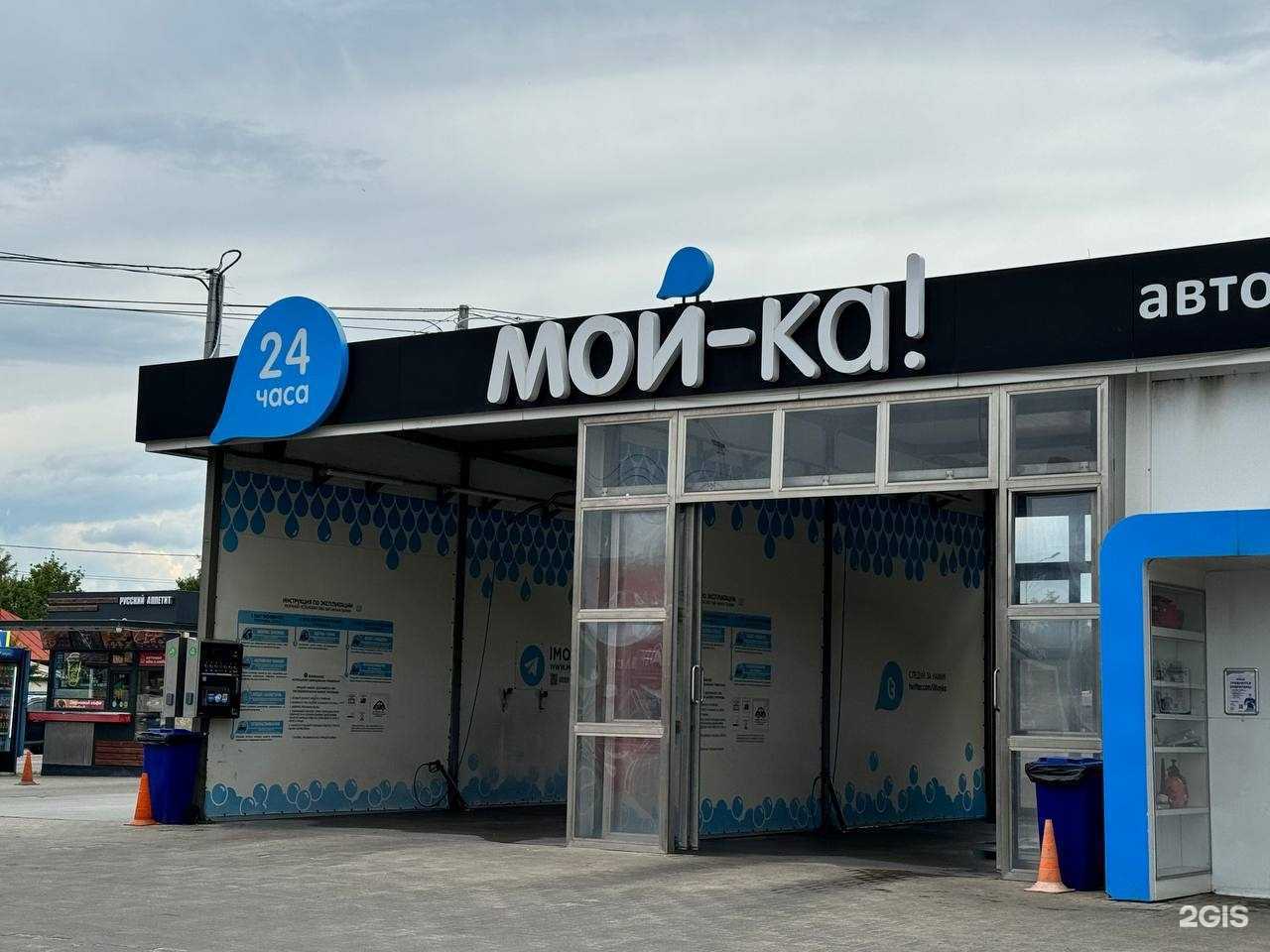 Отзывы на компанию Мой-ка! DS в г. Воронеж c фото