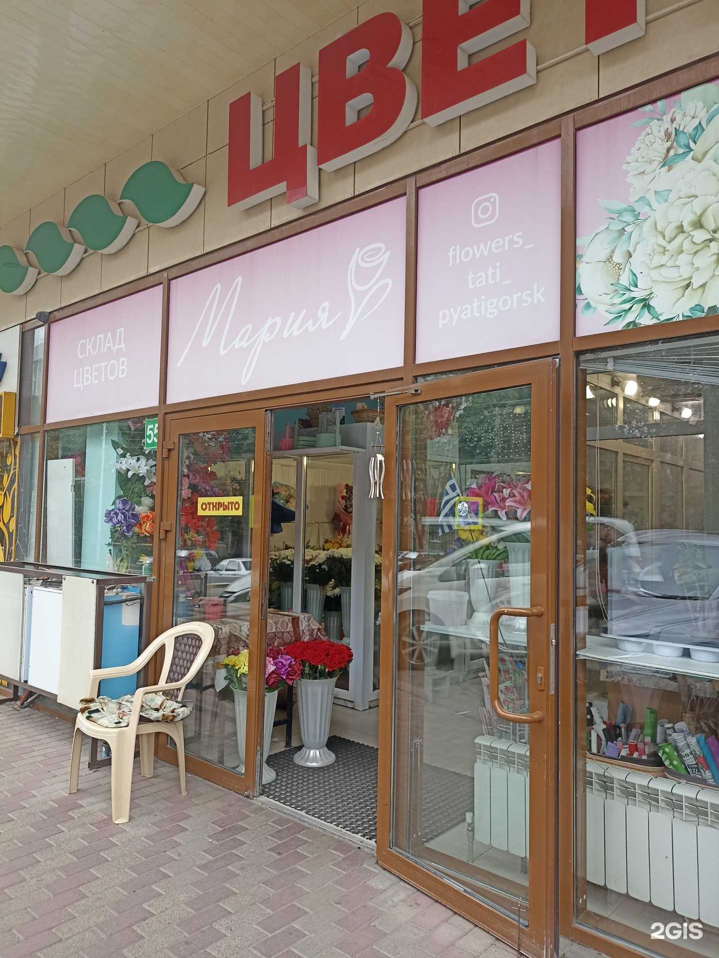 Отзывы на компанию Мария в г. Пятигорск c фото