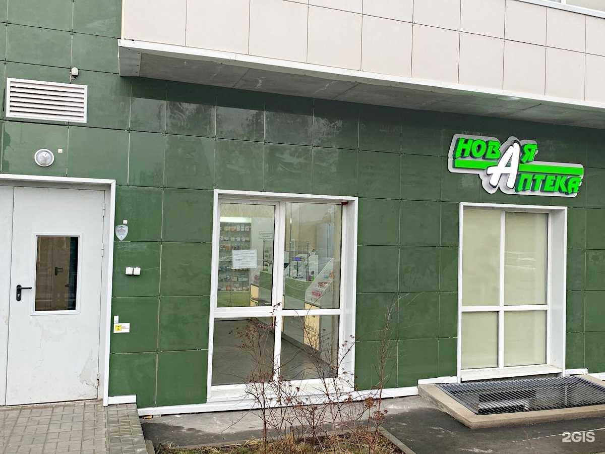 Отзывы на компанию Новая аптека в Владивостоке c фото