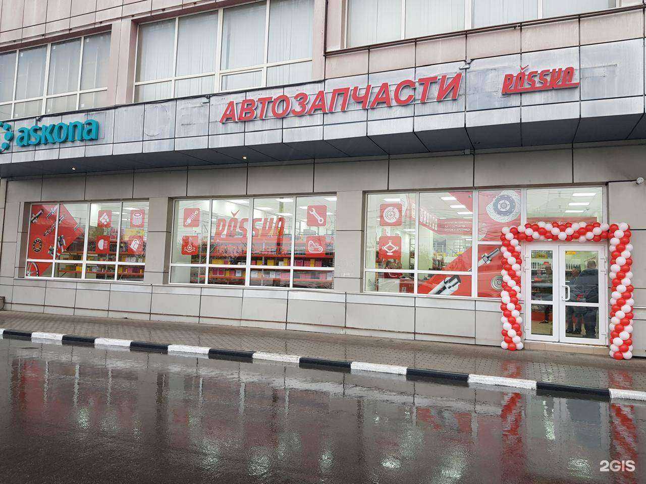 Отзывы на компанию Rossko в г. Тула c фото