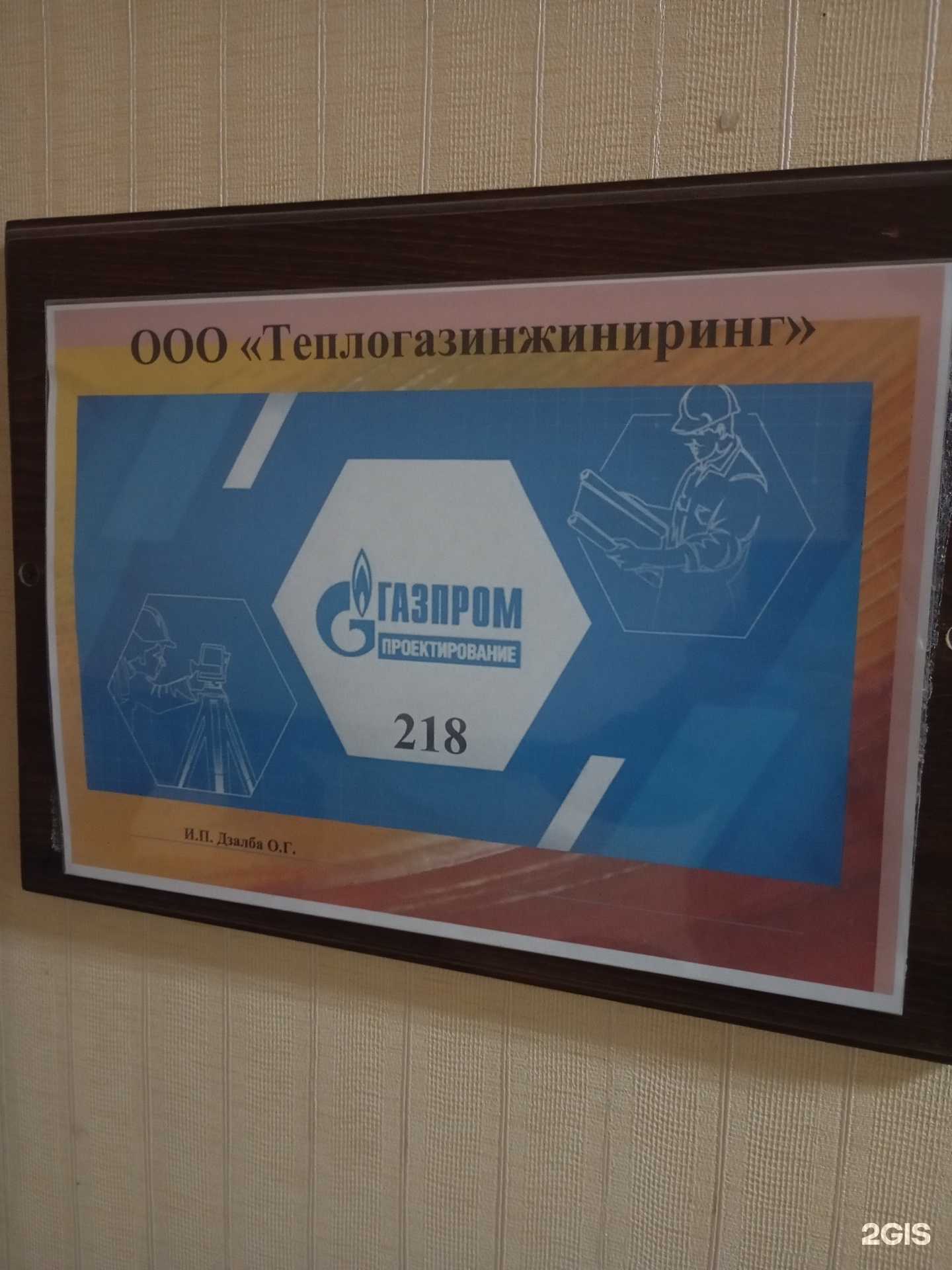 Отзывы на компанию ИП Дзалба О.Г. в г. Ставрополь c фото