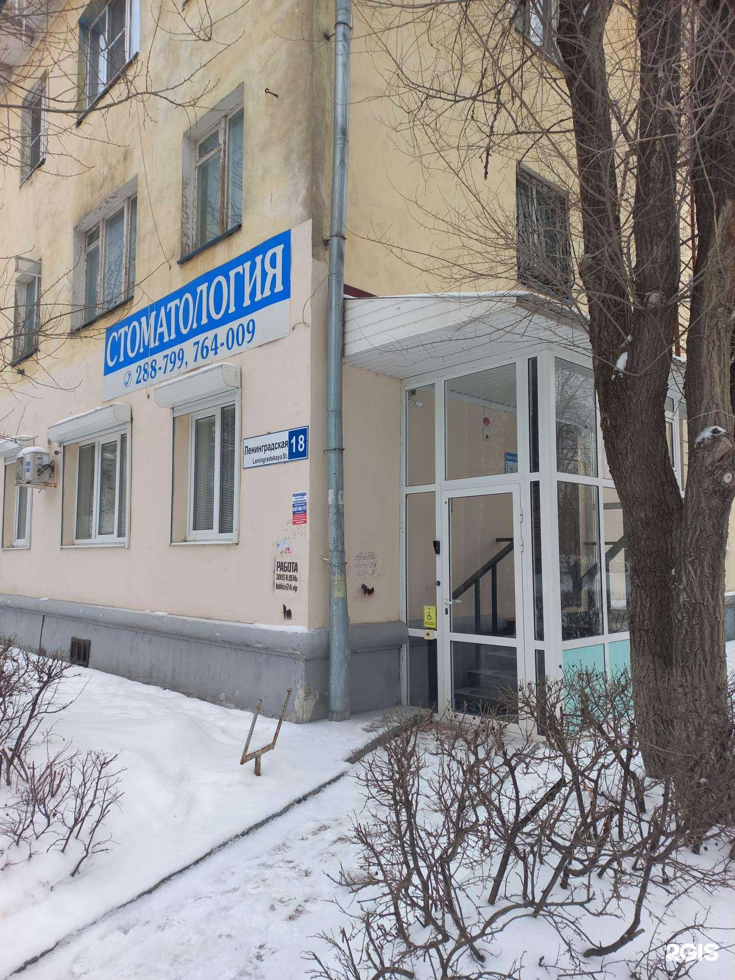 Отзывы на компанию Дент-Арт в г. Тольятти c фото