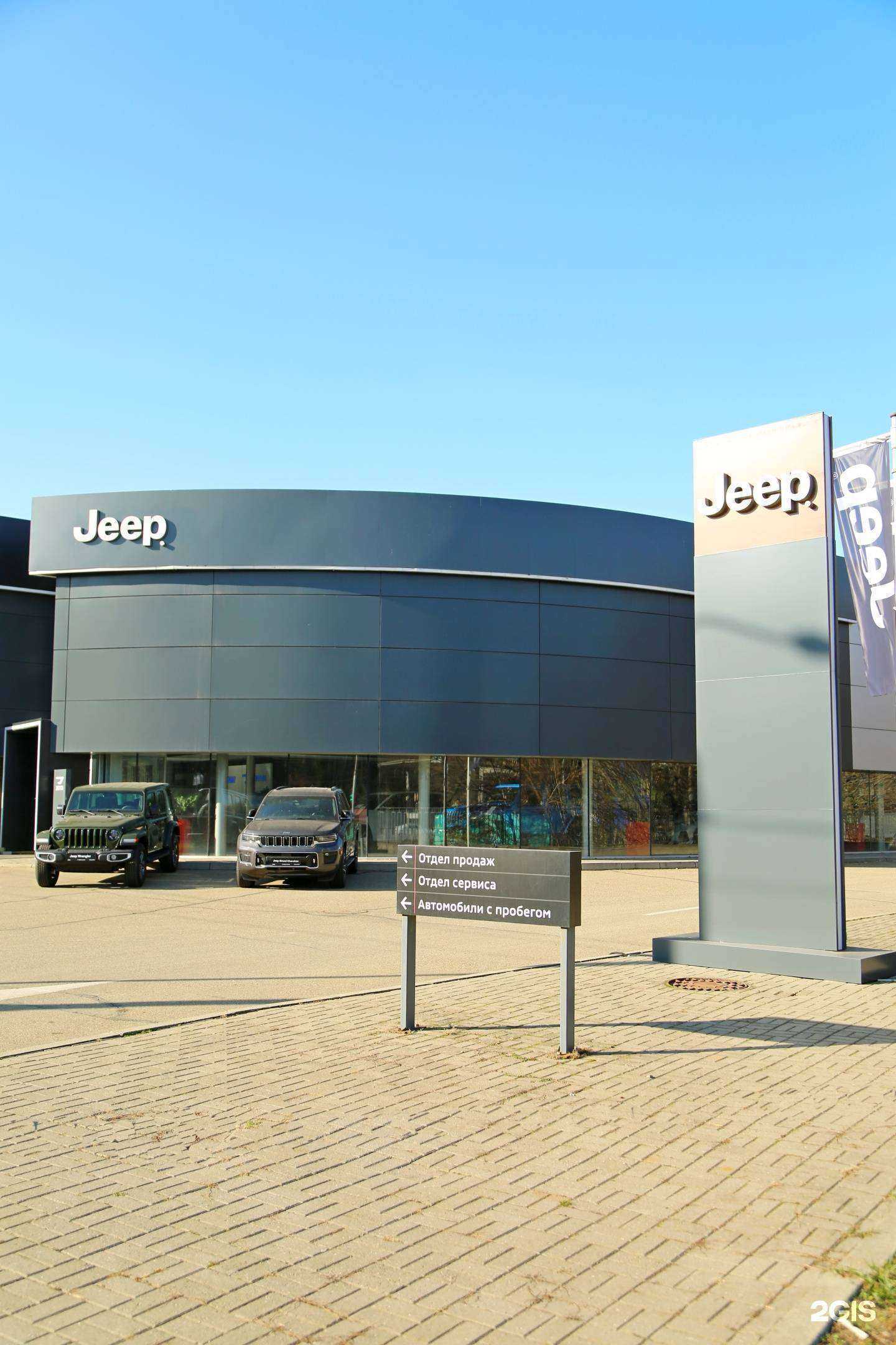 Отзывы на компанию Jeep Статус Авто в г. Ставрополь c фото