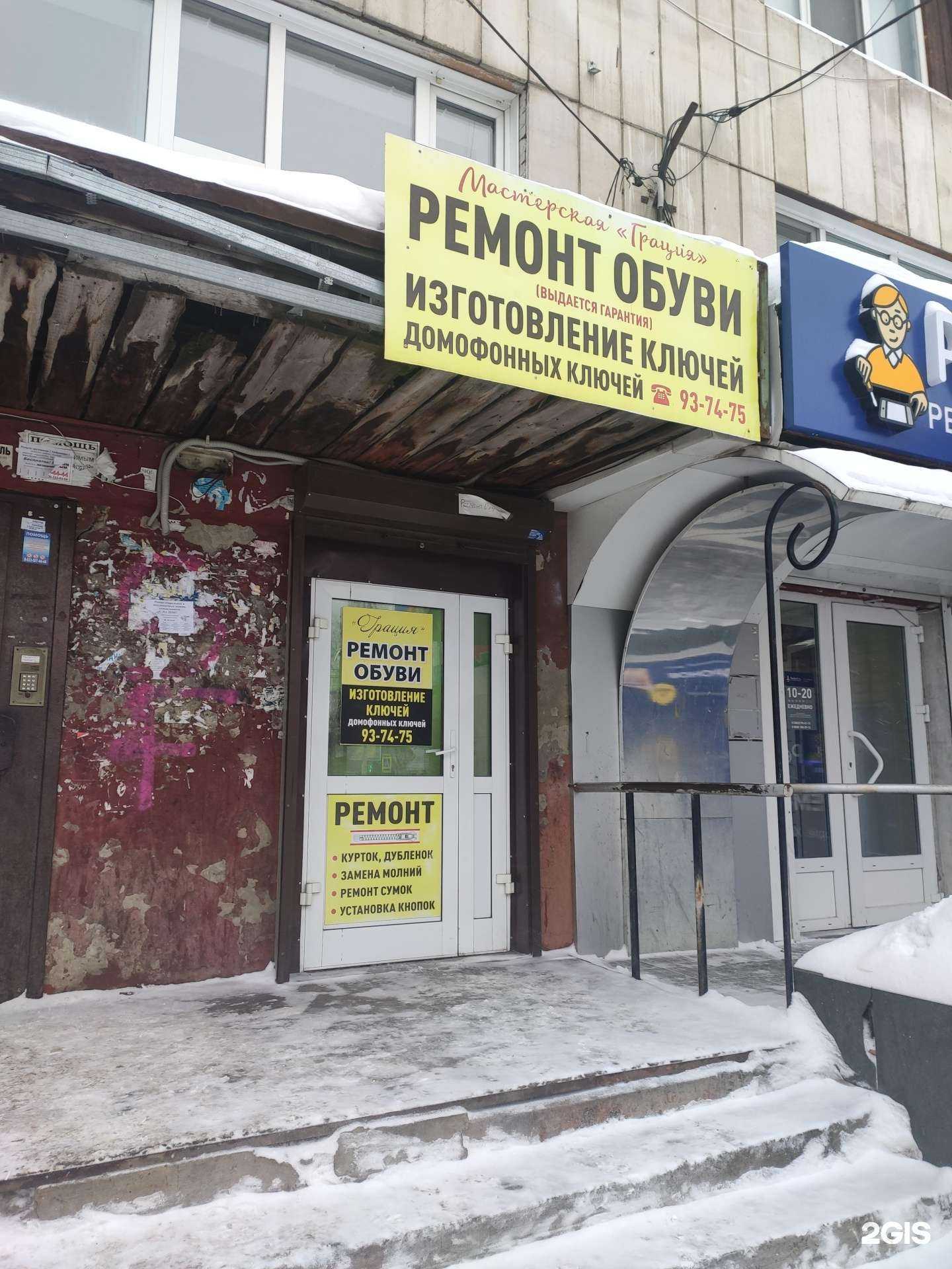 Отзывы на компанию Грация в г. Томск c фото