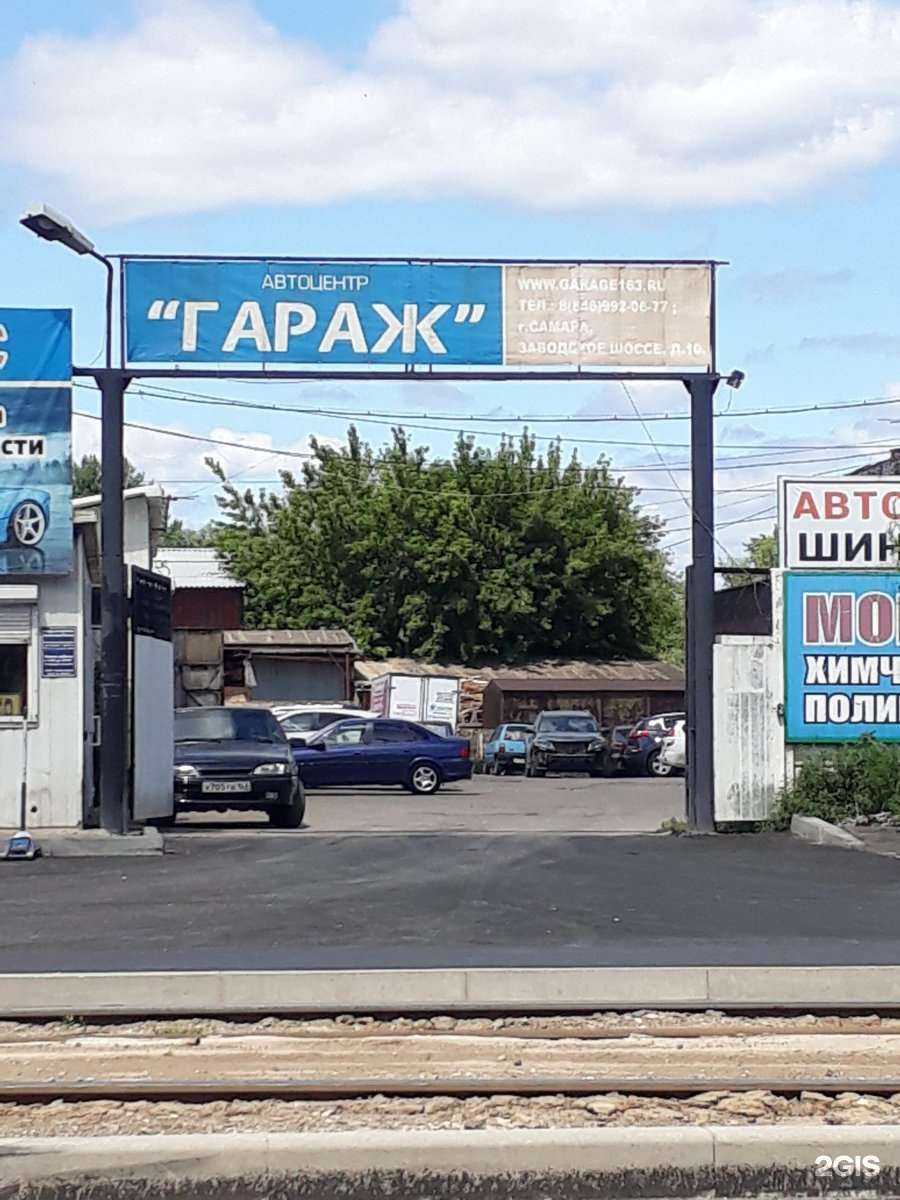 Отзывы на компанию Гараж в г. Самара c фото