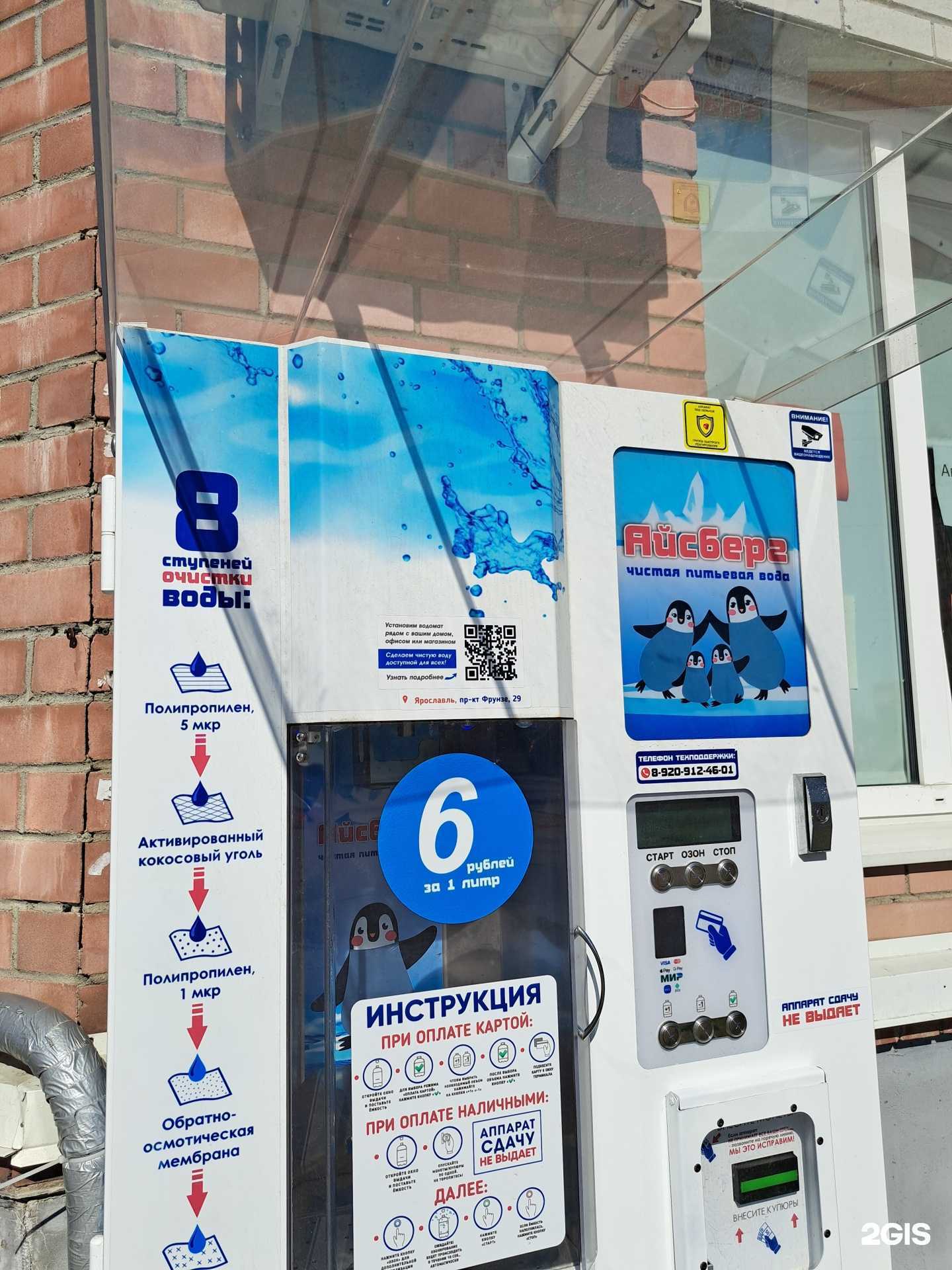 Отзывы на компанию Айсберг в г. Ярославль c фото