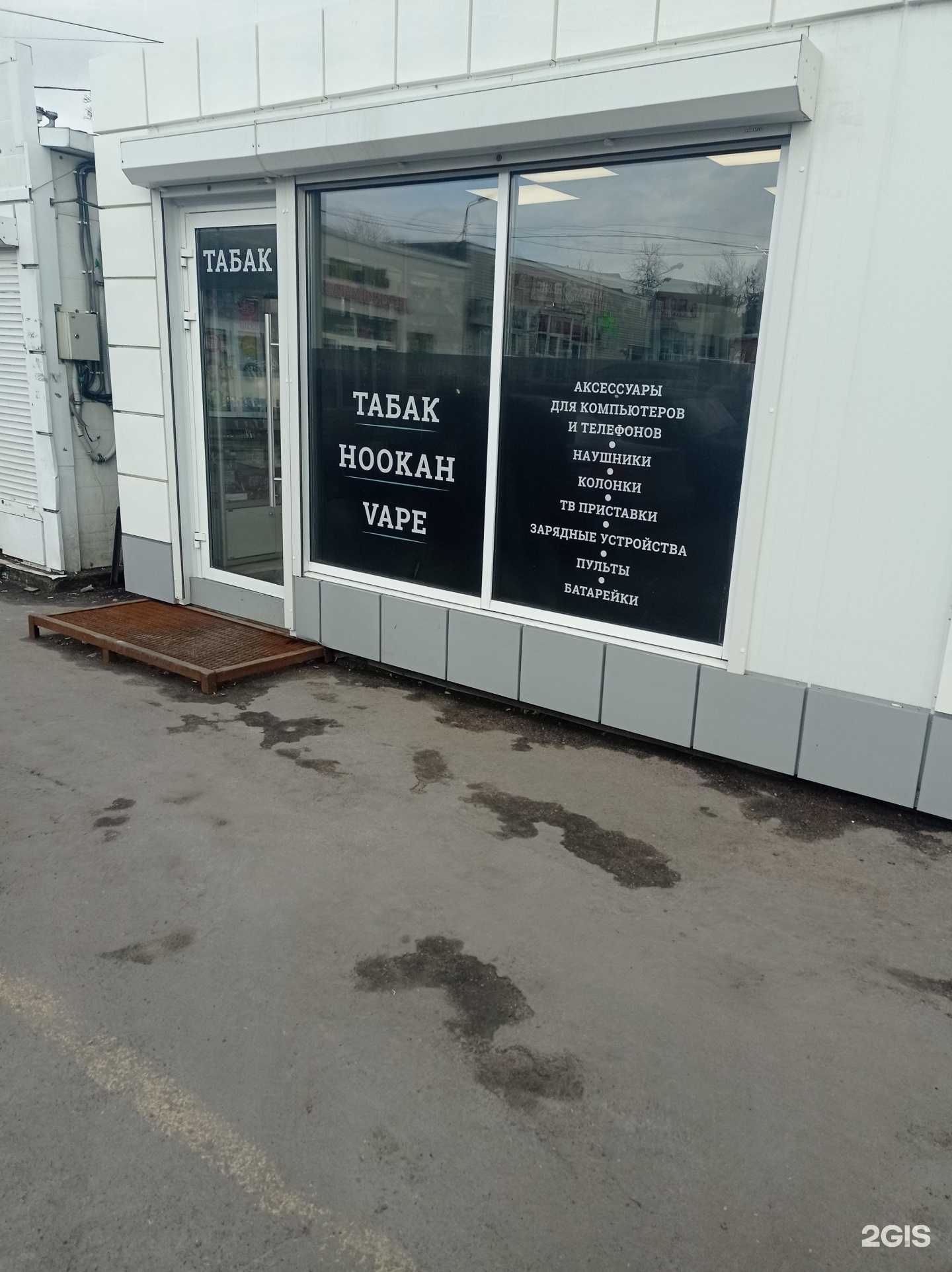 Отзывы на компанию Магазин товаров для курения в Приморске c фото