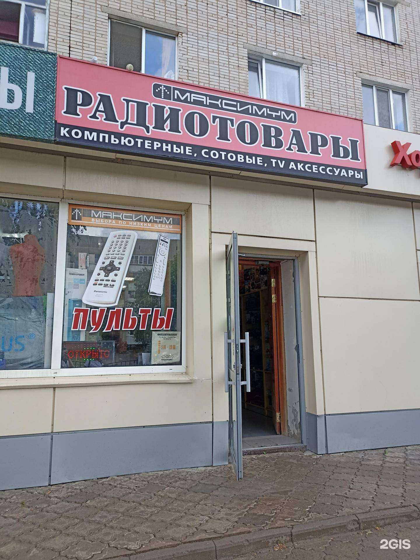 Отзывы на компанию Максимум в г. Елабуга c фото