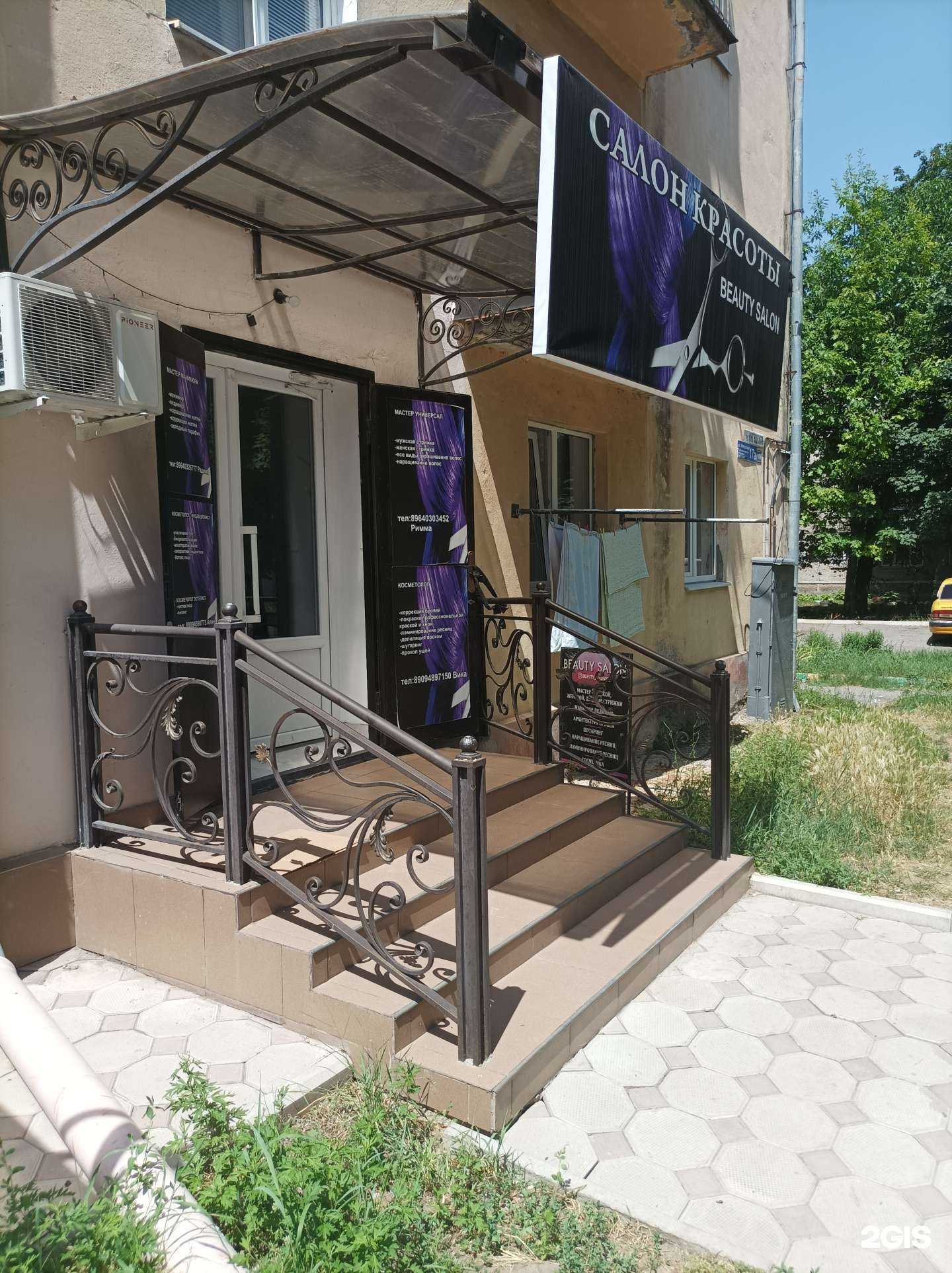 Отзывы на компанию Салон красоты в Нальчике c фото