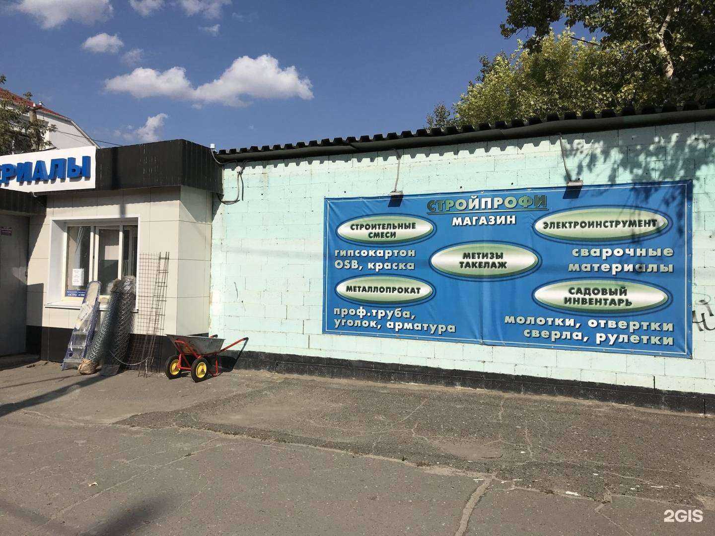 Отзывы на компанию Стройпрофи в Волгограде c фото - фотография 2 из 2