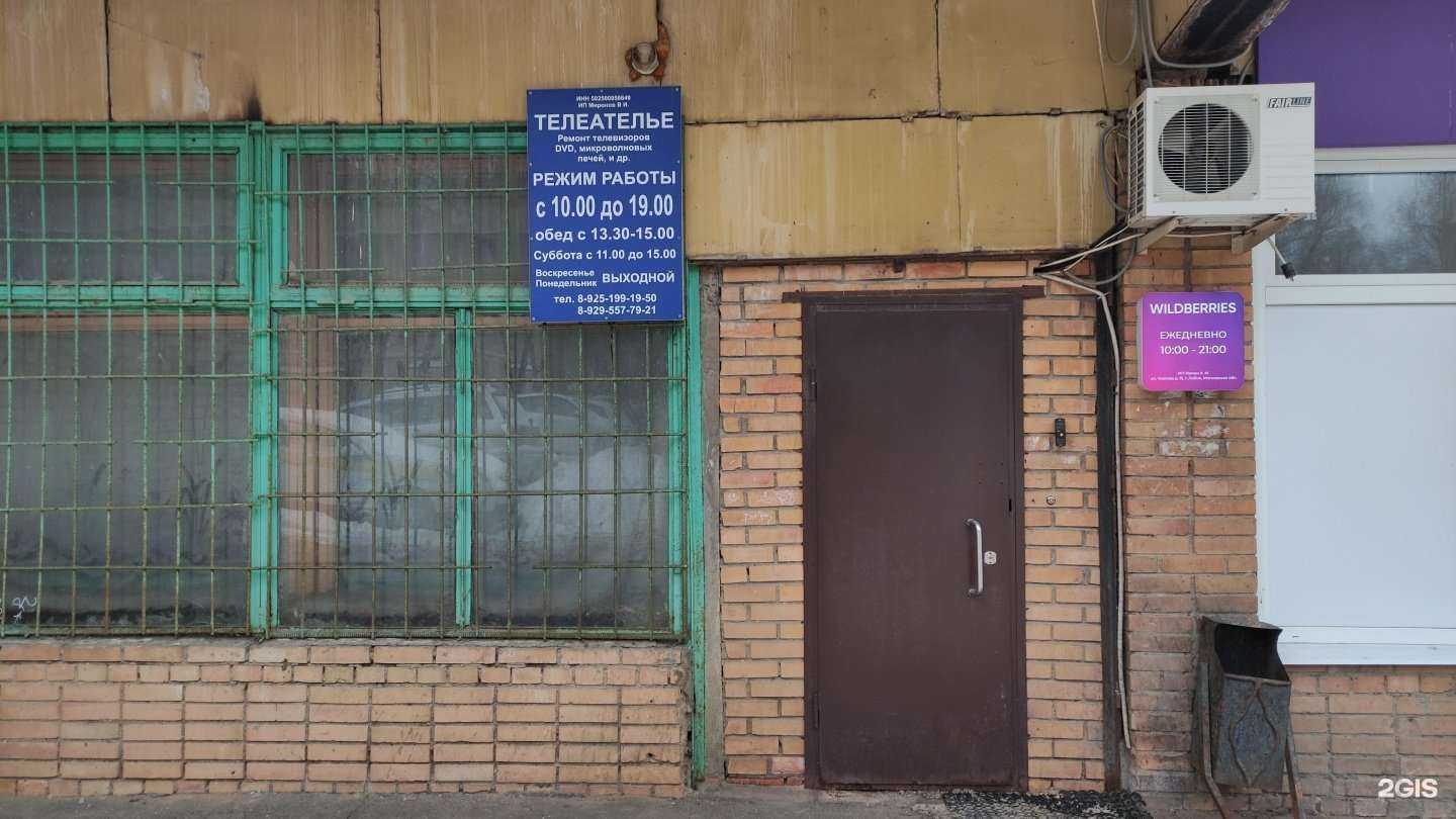 Отзывы на компанию Альфа-Л в Лобне c фото