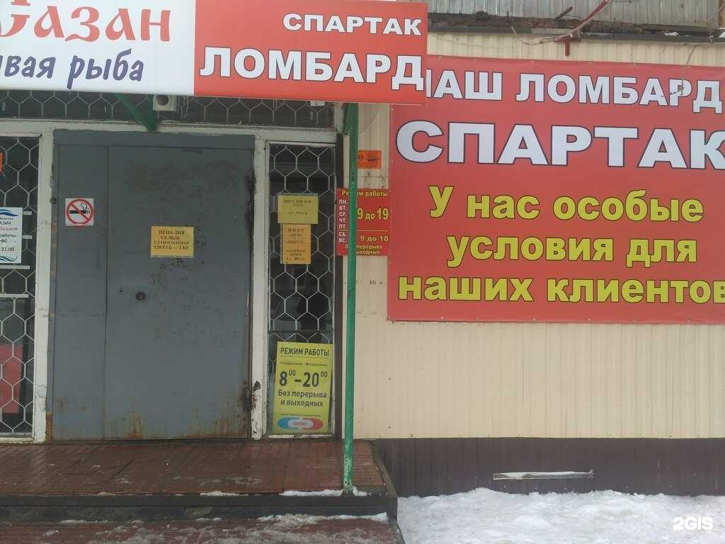 Отзывы на компанию Спартак в г. Энгельс c фото