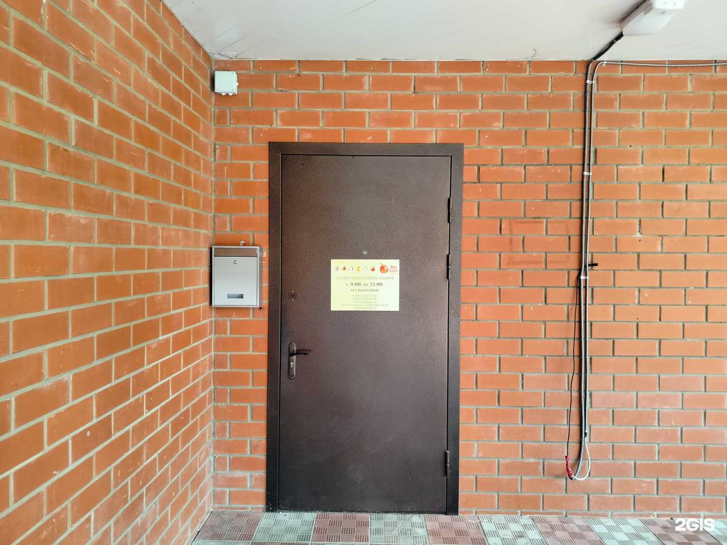 Отзывы на компанию Big Apple в г. Жуковский c фото