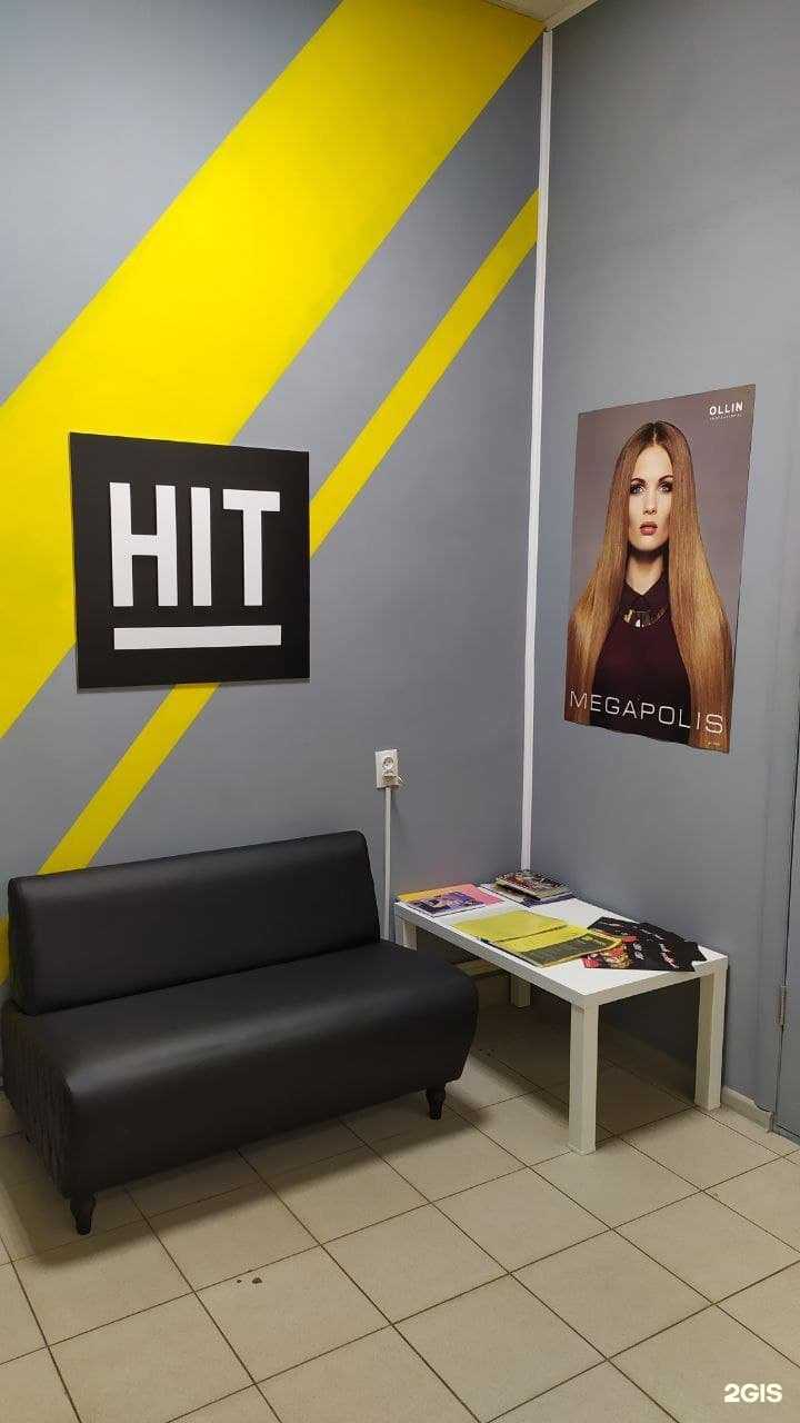 Отзывы на компанию Хит стрижка в Димитровграде c фото