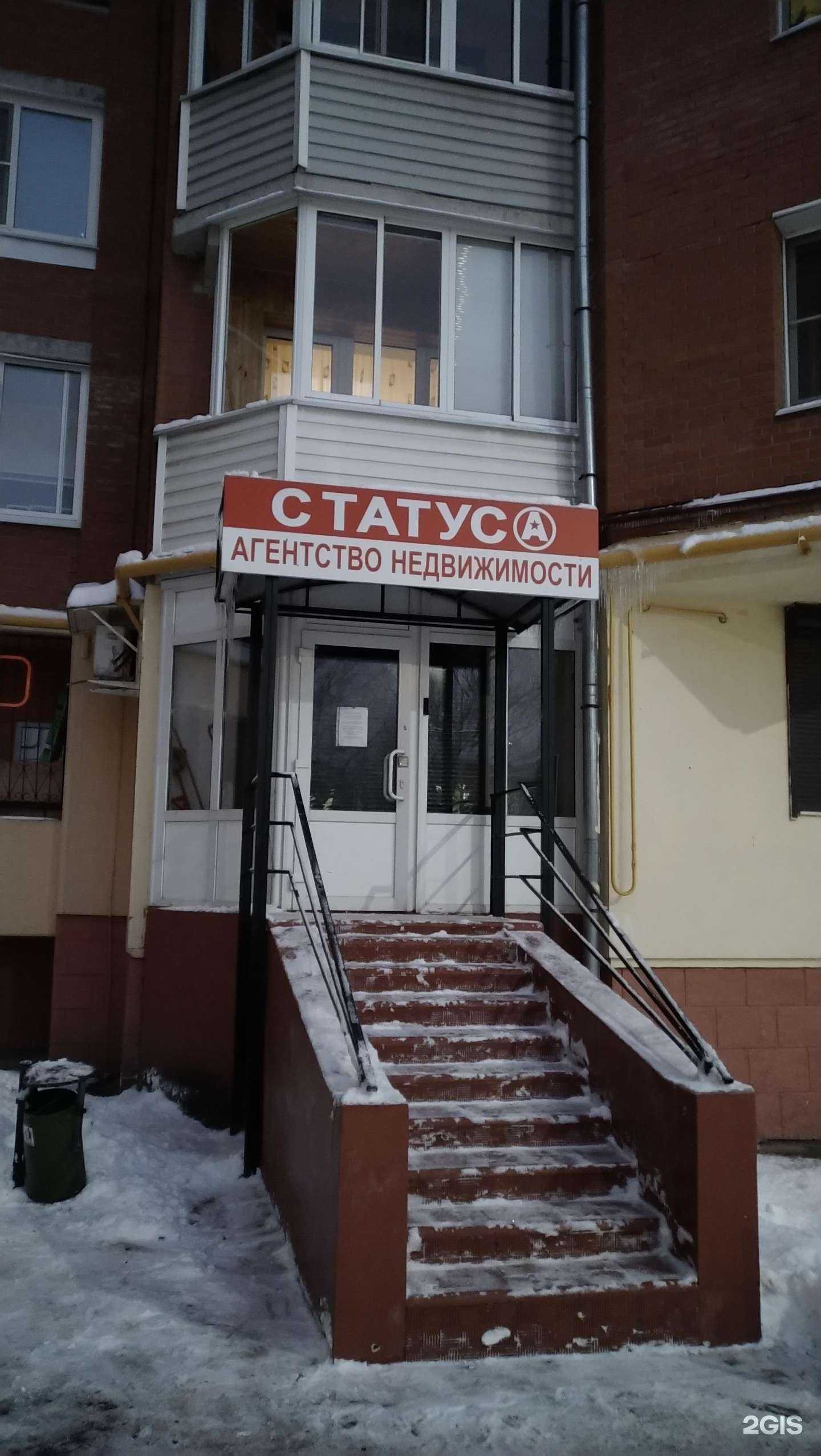 Отзывы на компанию Статус-А в г. Куровское c фото