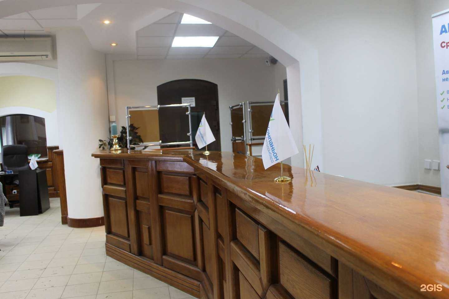 Отзывы на компанию Ломбард Компаньон в Отрадном c фото