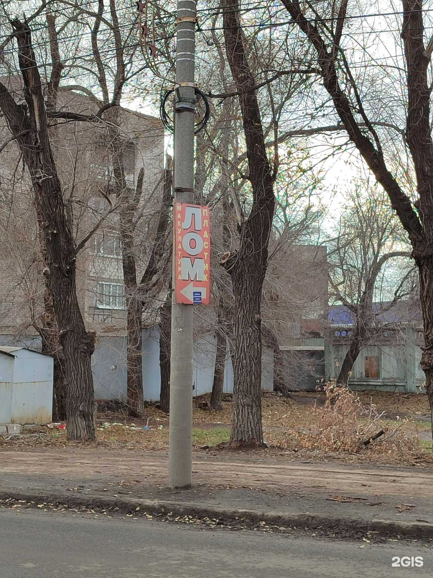 Отзывы на компанию Авм рециклинг в г. Самара c фото