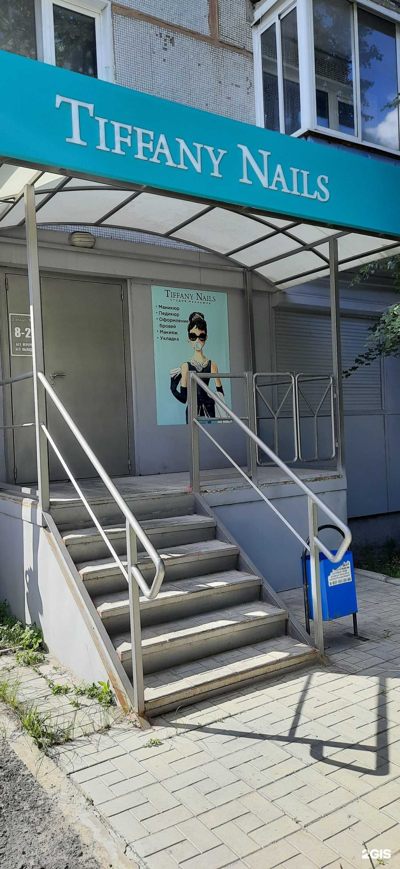 Отзывы на компанию Tiffany nails в Сызрани c фото