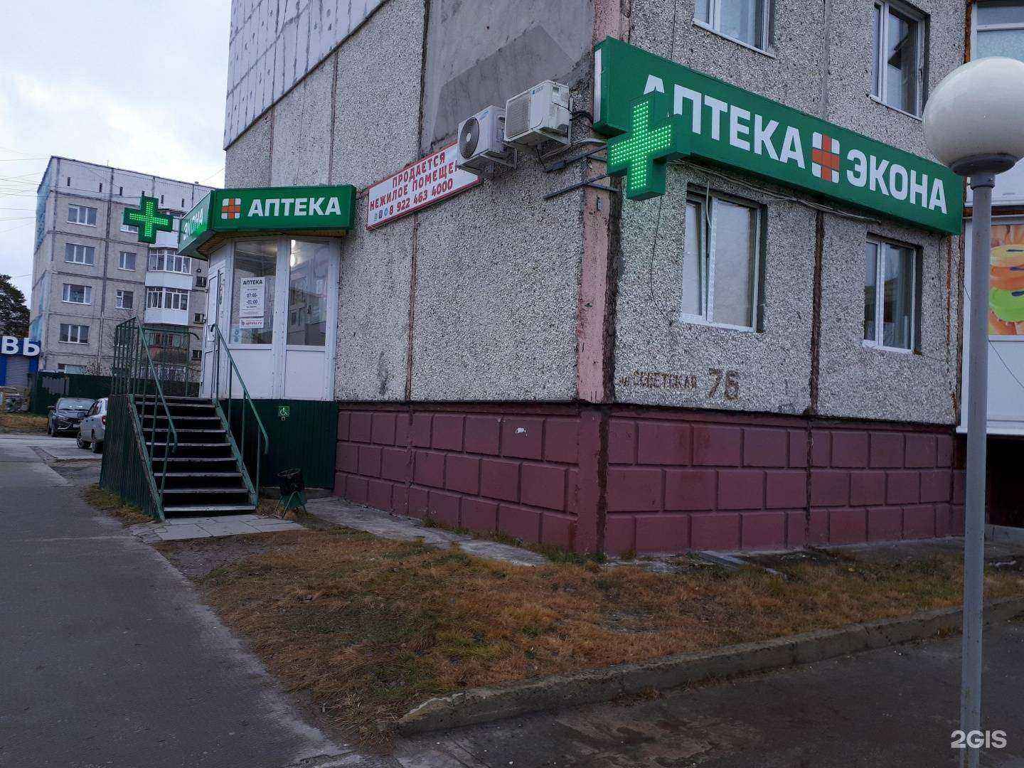 Отзывы на компанию Экона в Ноябрьске c фото