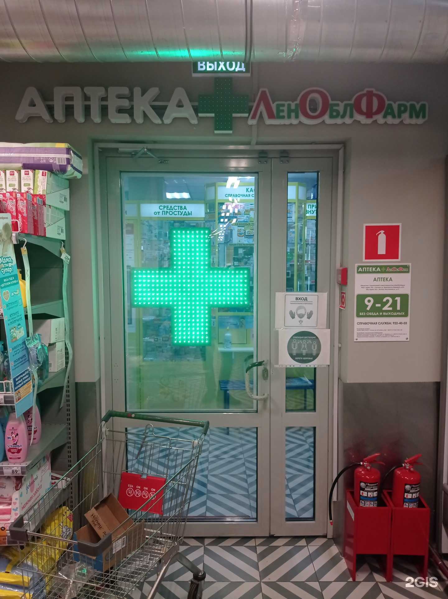 Отзывы на компанию Леноблфарм в г. Гатчина c фото