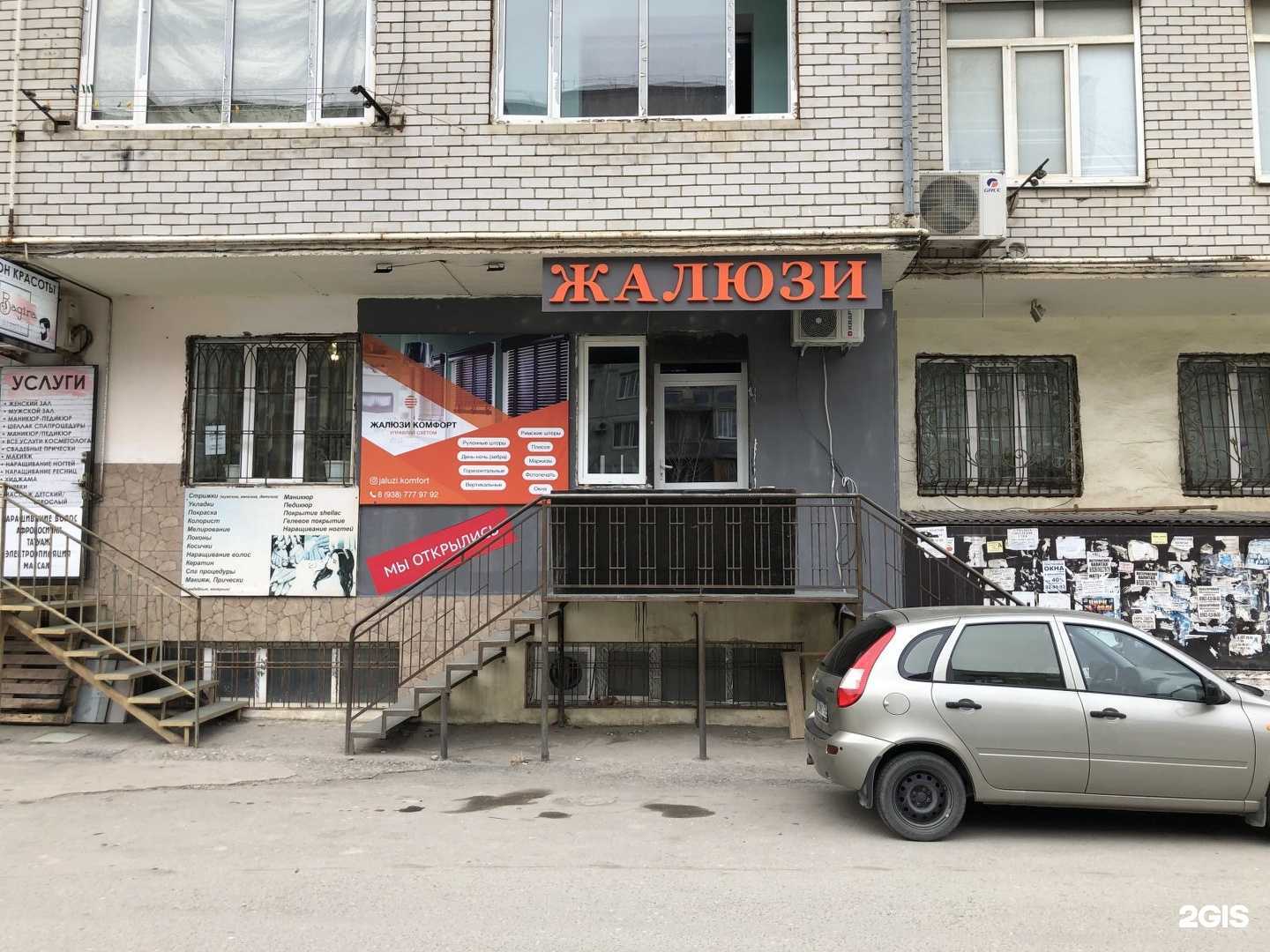 Отзывы на компанию Тень в Махачкале c фото