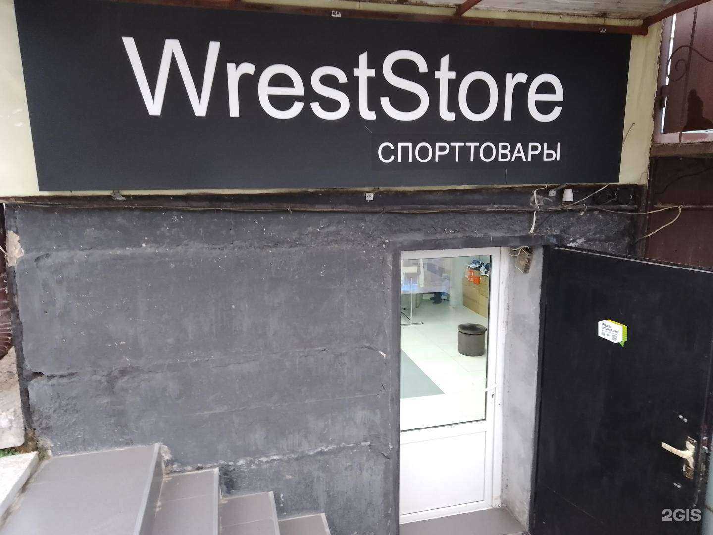 Отзывы на компанию Wreststore в г. Махачкала c фото