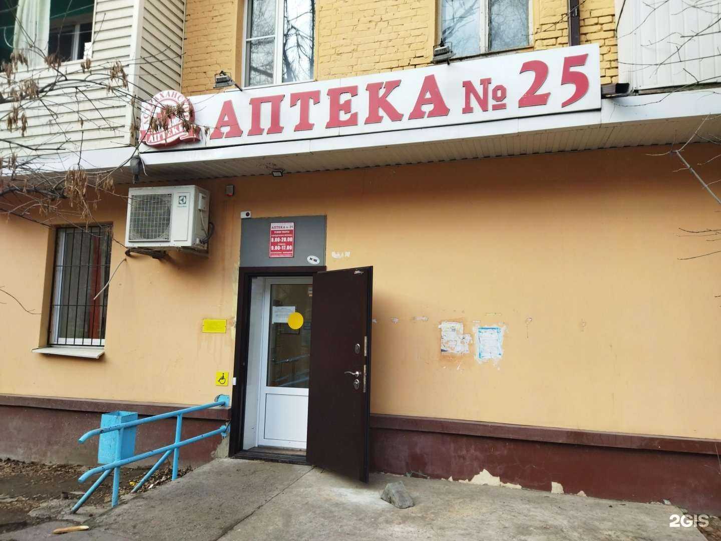 Отзывы на компанию Аптека №25 в г. Астрахань c фото