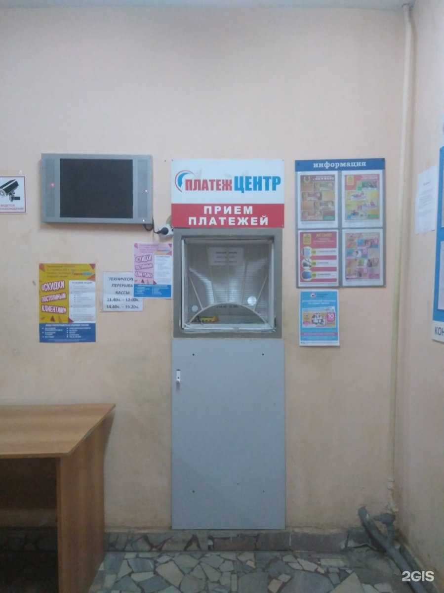 Отзывы на компанию Платеж центр в Саратове c фото