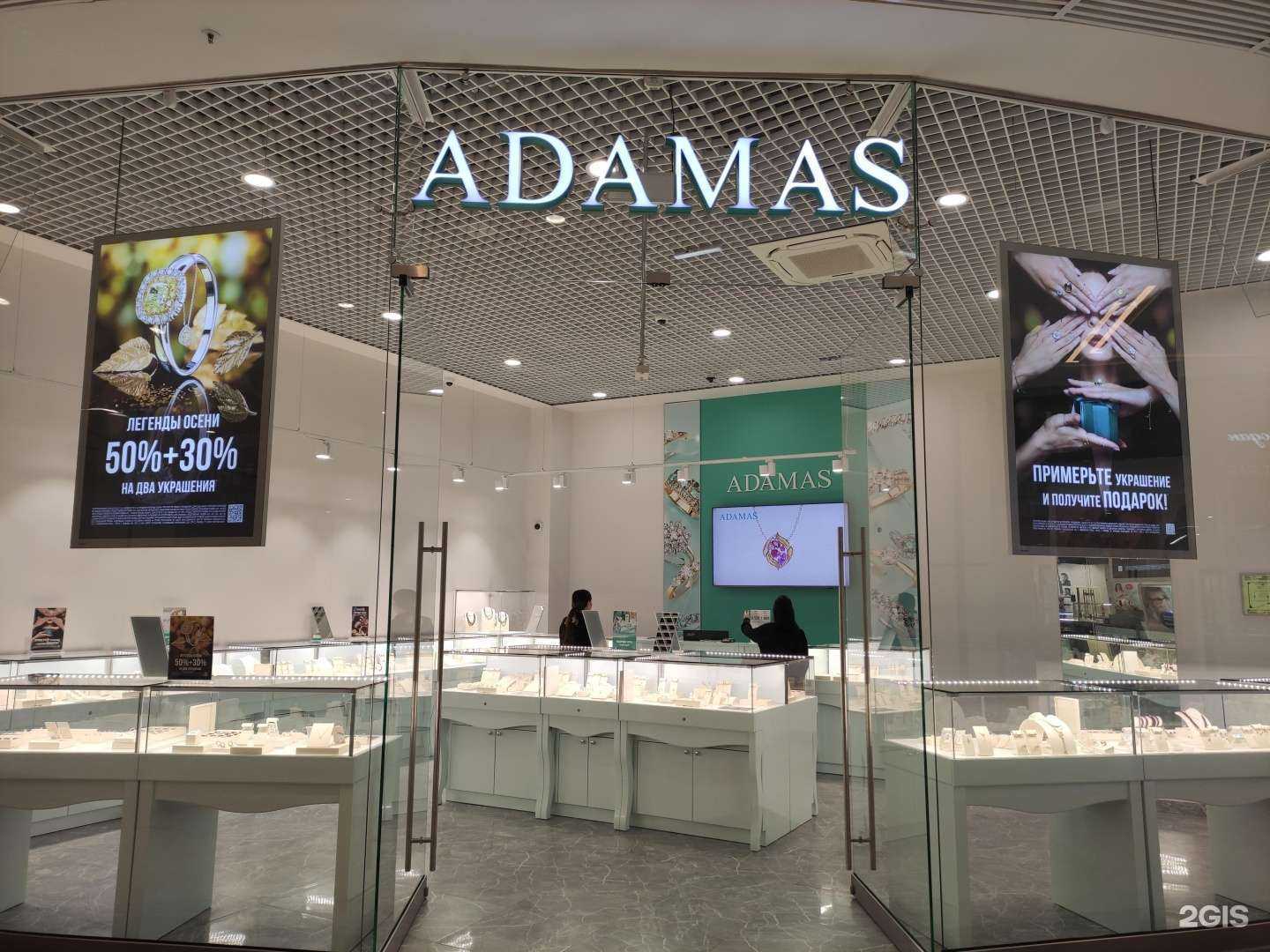 Отзывы на компанию Adamas в г. Грозный c фото