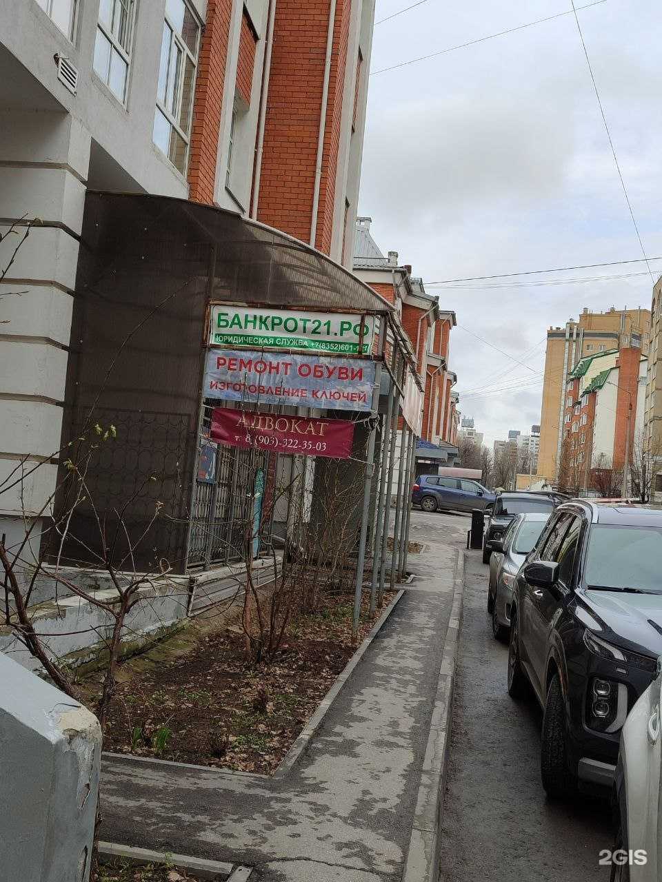 Отзывы на компанию Мастерская по ремонту обуви и изготовлению ключей в Чебоксарах c фото