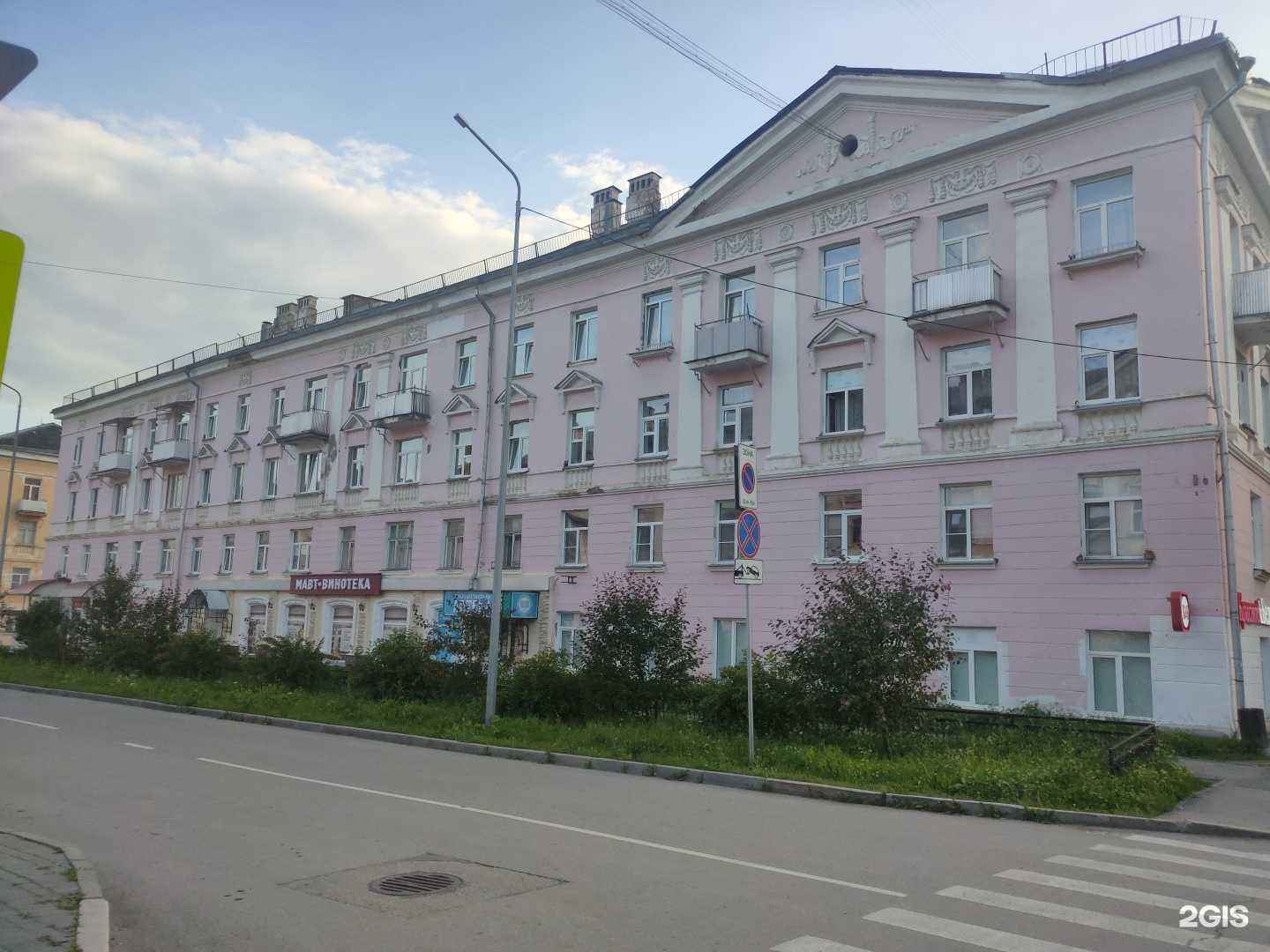 Отзывы на компанию Государственная аптека в Трёхгорном c фото - фотография 2 из 2