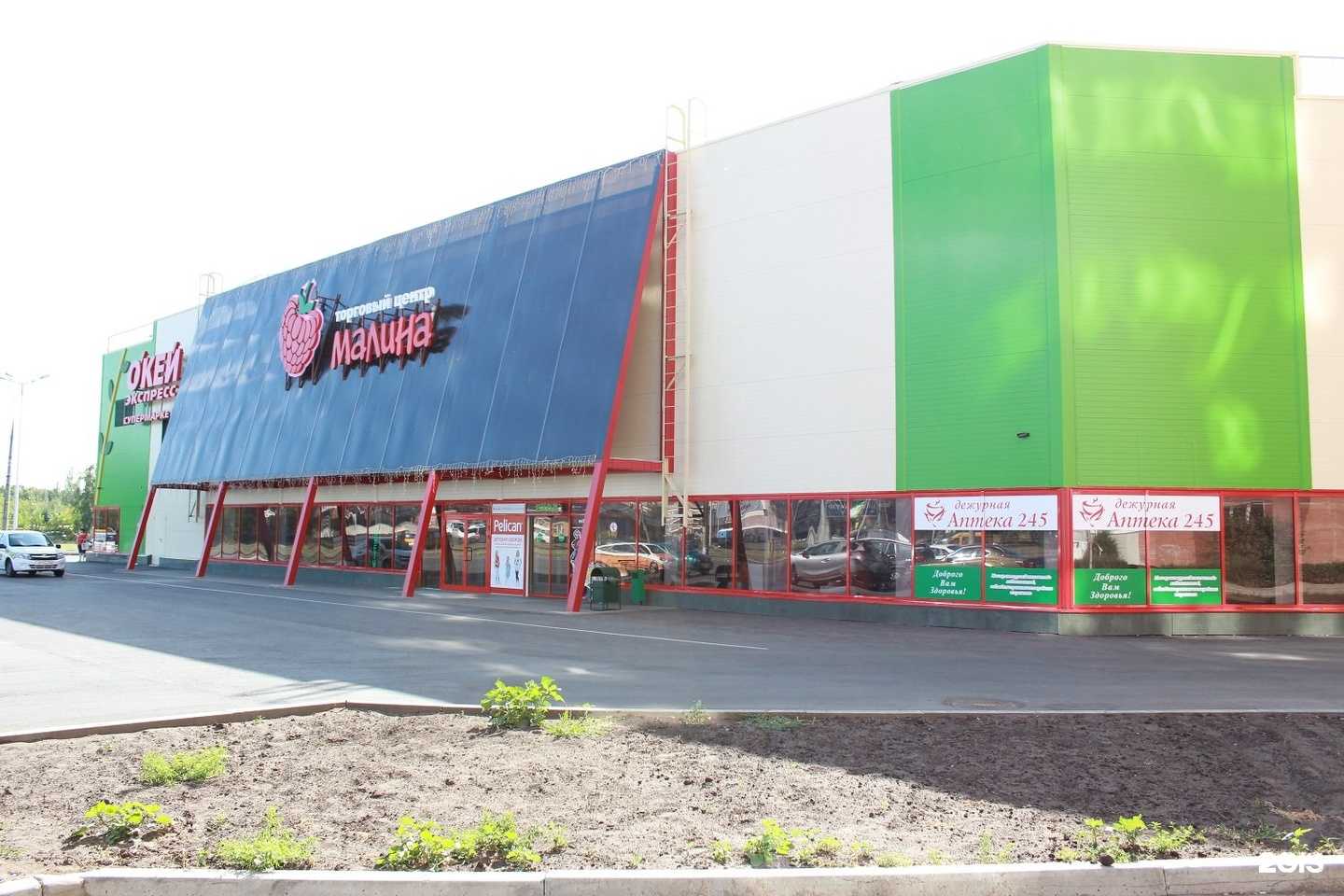 Отзывы на компанию Аптека №12 в Тольятти c фото