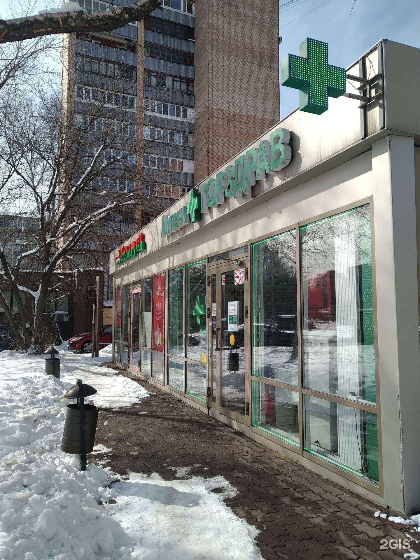 Отзывы на компанию Горздрав в г. Химки c фото