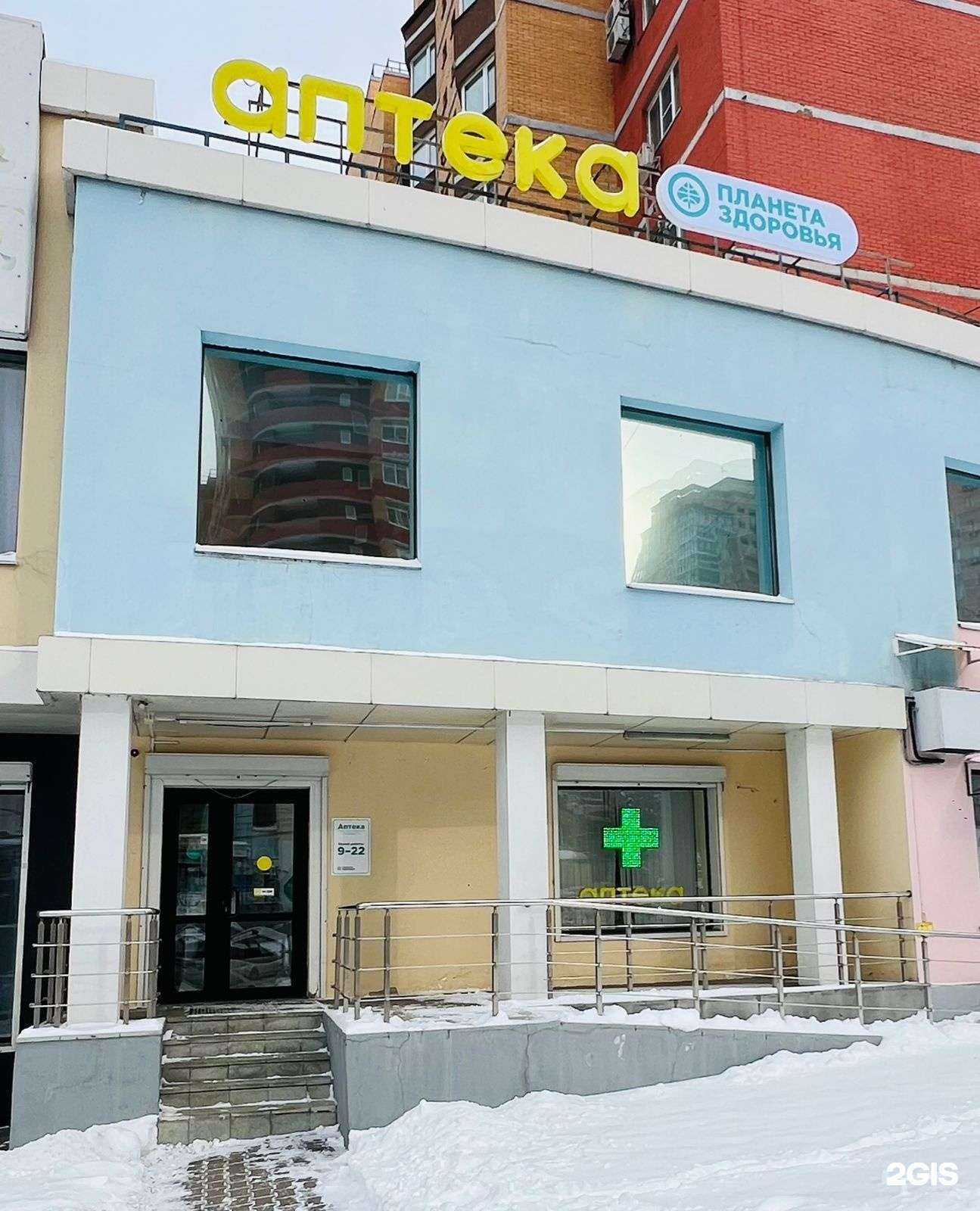 Отзывы на компанию Планета здоровья в г. Хабаровск c фото