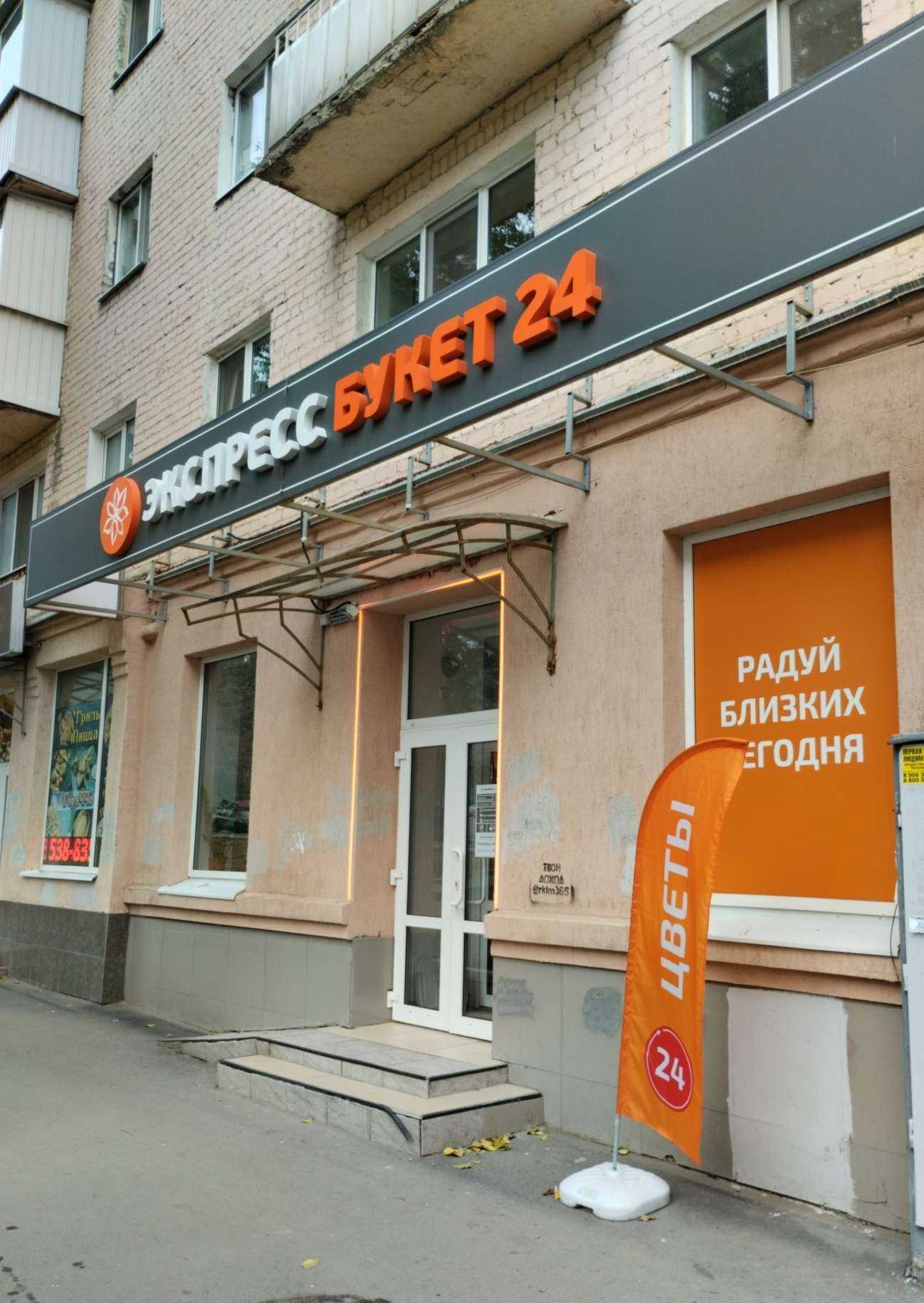 Отзывы на компанию Экспресс Букет 24 в г. Саратов c фото