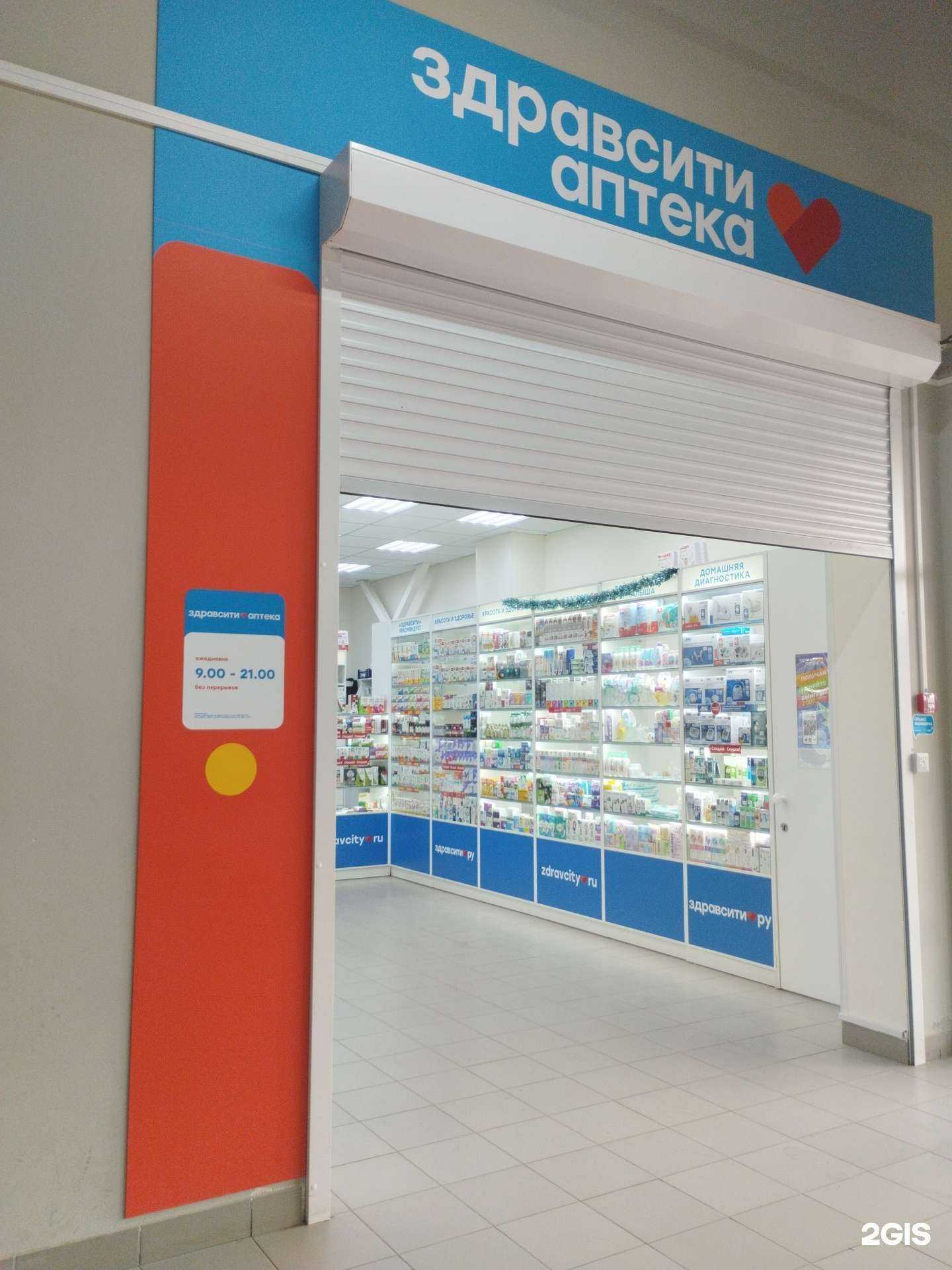 Отзывы на компанию Здравсити в Туле c фото