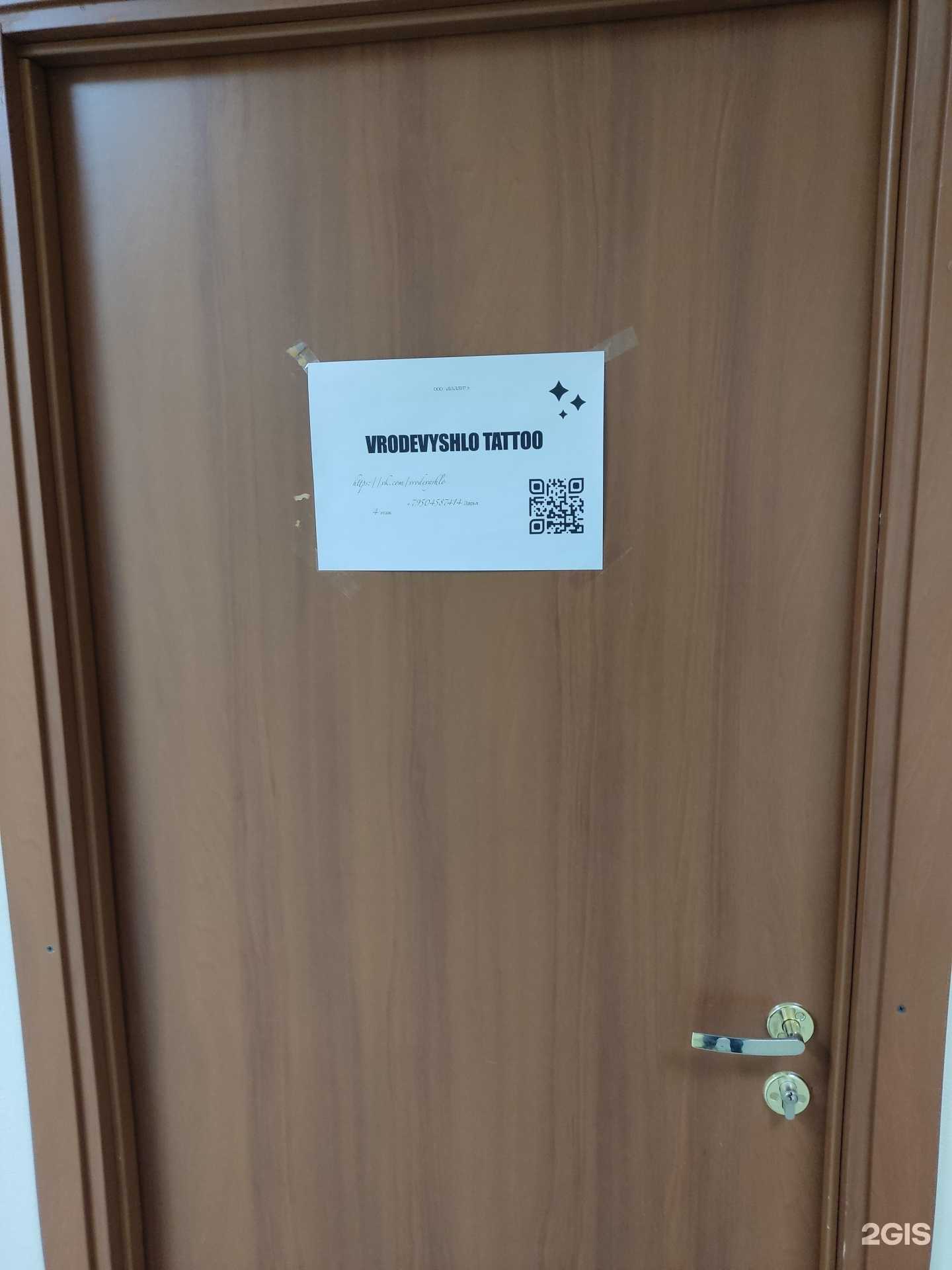 Отзывы на компанию Vrodevyshlo tattoo в Перми c фото