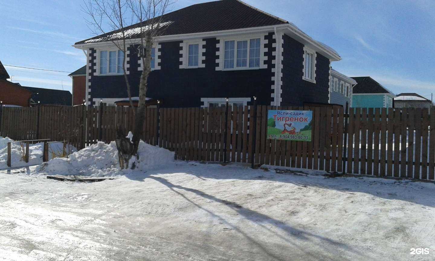 Отзывы на компанию Тигренок в г. Екатеринбург c фото